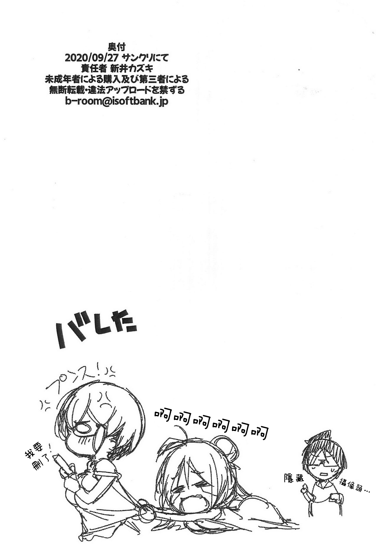 (SC2020 Autumn) [Maruarai (Arai Kazuki)] Kiss-Ma no Natsu (Bokutachi wa Benkyou ga Dekinai) [Chinese] 이미지 번호 11