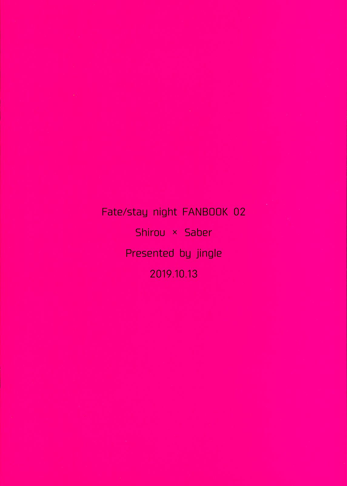 (SPARK14) [jingle (スズ)] メイド×××しないと出られない部屋 (Fatestay night)[中国翻译] 画像番号 14