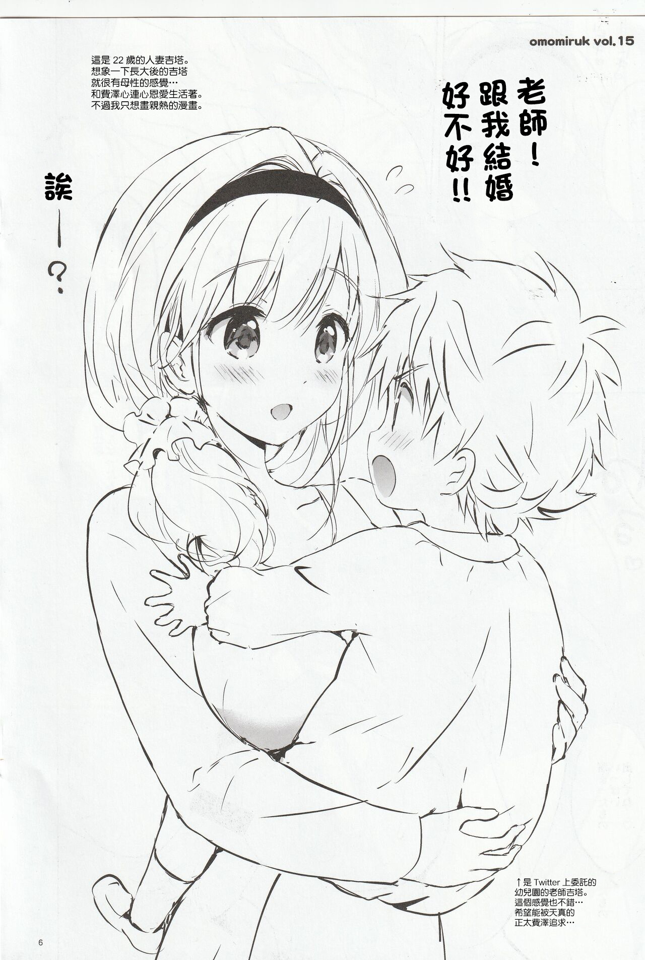 (COMIC1☆11) [Kurimomo (Tsukako)] Omomiruk Vol. 15 (Granblue Fantasy) [Chinese] изображение № 6