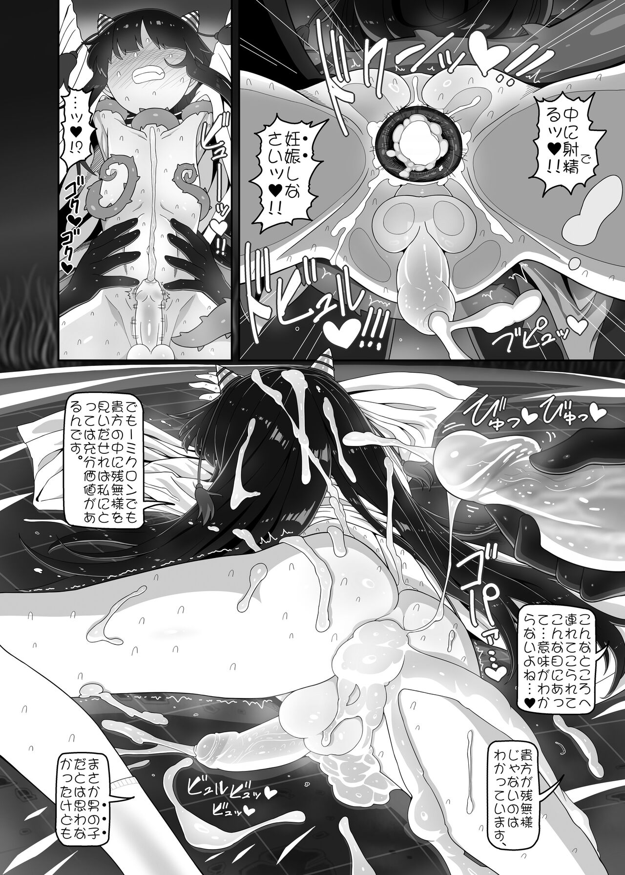 [Yashiya (YASSY)] A! (Touhou) [Decensored] [Digital] 이미지 번호 4