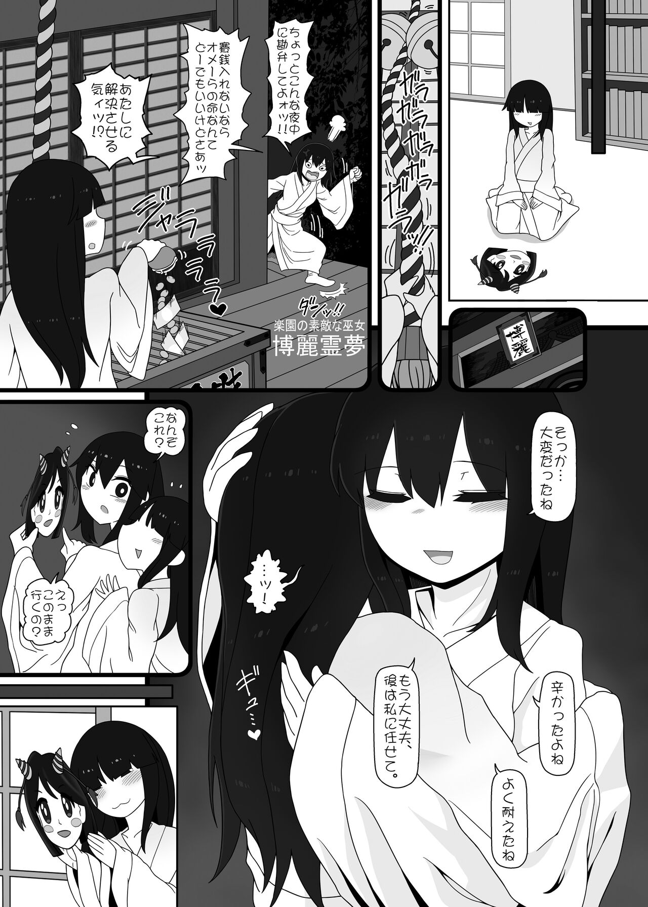 [Yashiya (YASSY)] A! (Touhou) [Decensored] [Digital] 이미지 번호 19