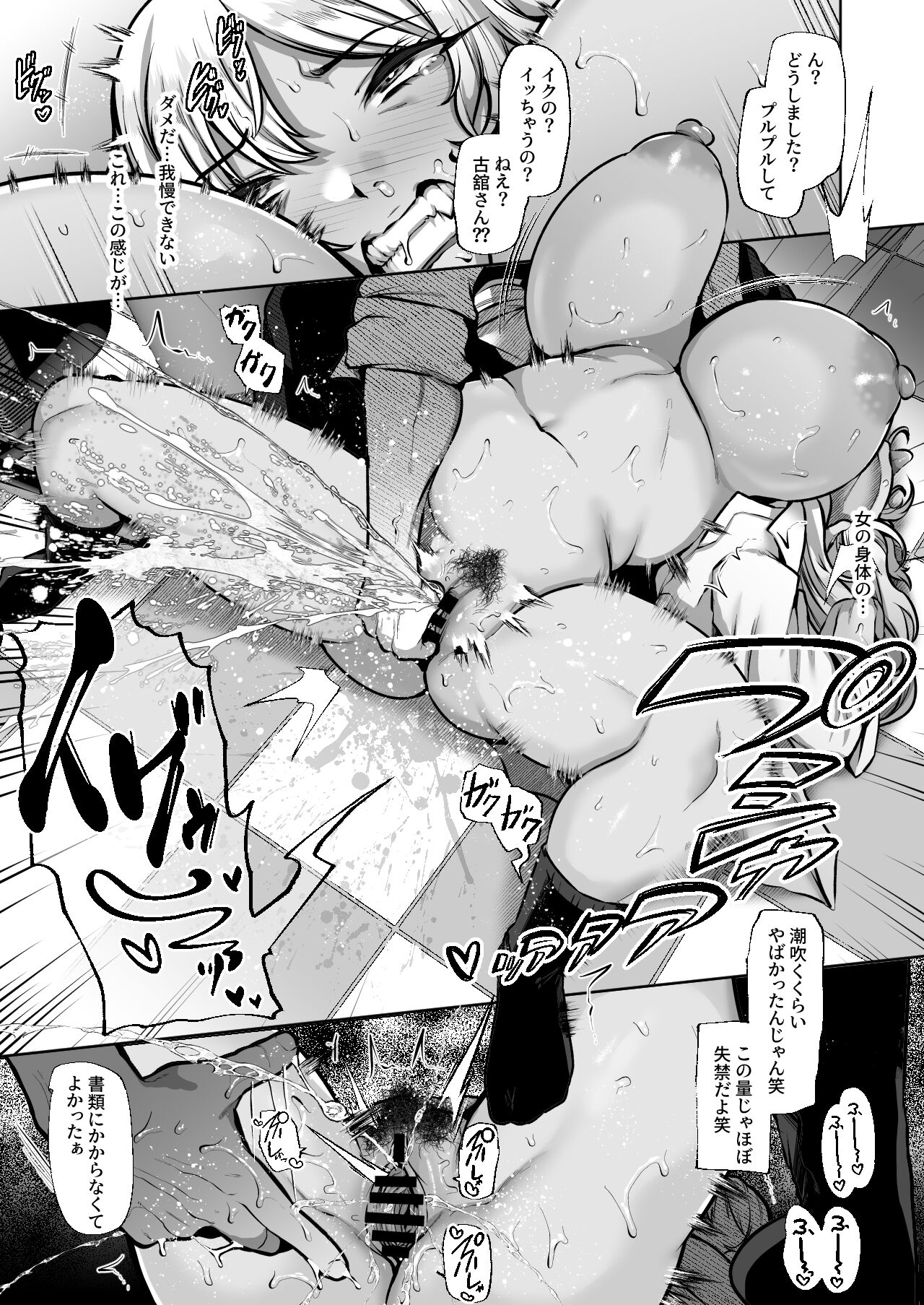 [Lv.41 (41)] Tottemo Shikoreru Furutachi senpai 画像番号 14