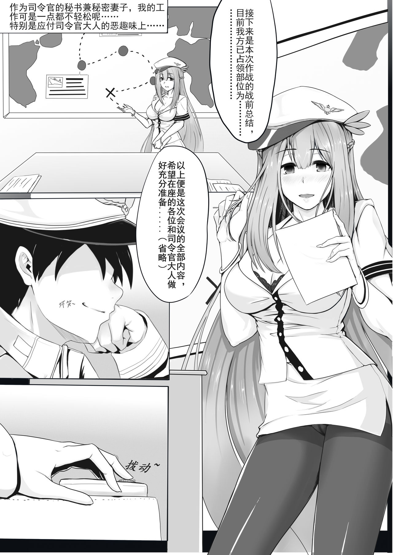 太太本（龙猫山的龙猫）性活秘书舰~列克星敦  (Warship Girls R) [Chinese] Bildnummer 3