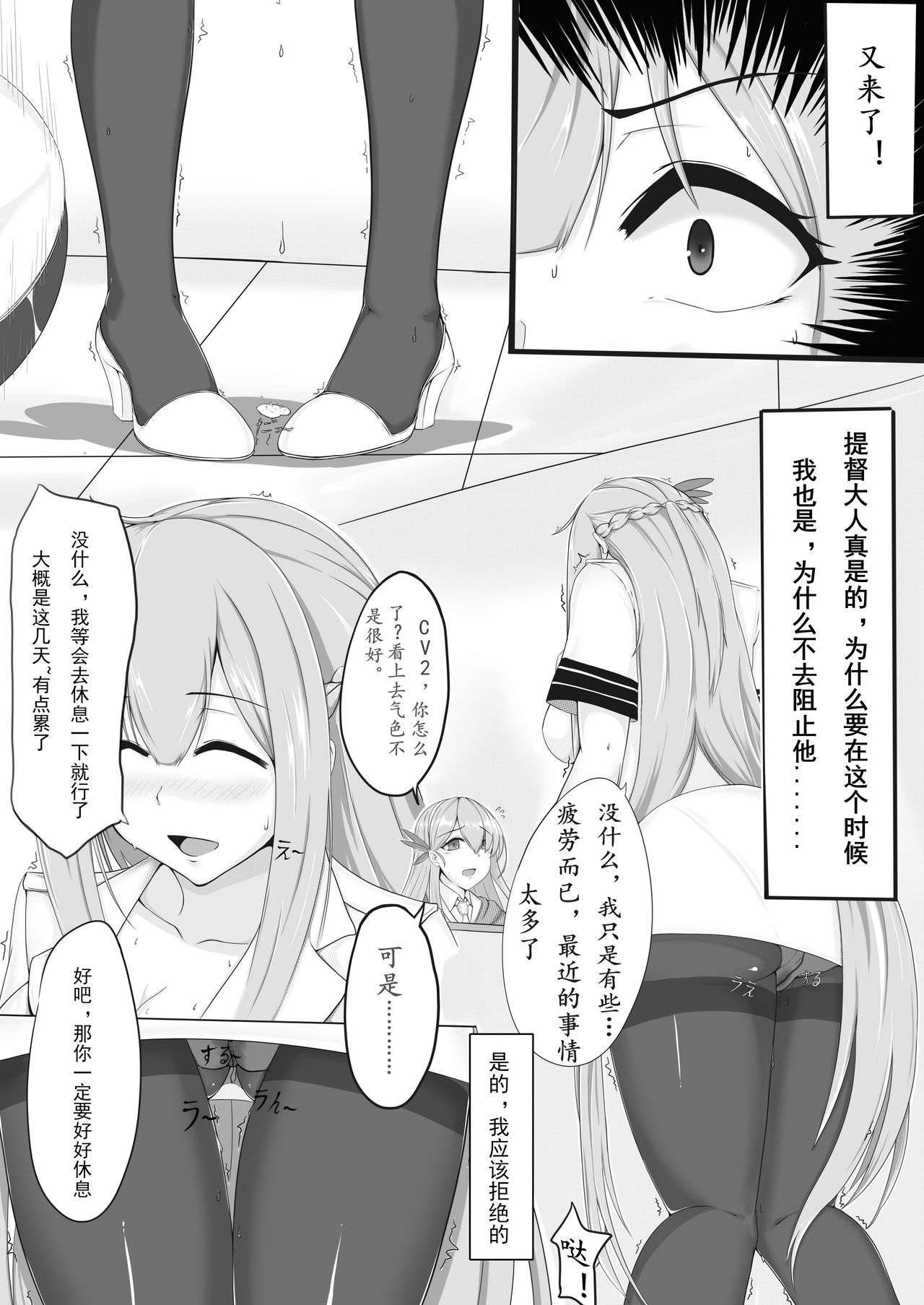 太太本（龙猫山的龙猫）性活秘书舰~列克星敦  (Warship Girls R) [Chinese] Bildnummer 4