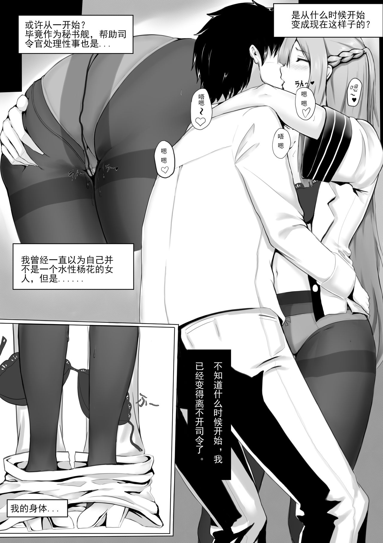 太太本（龙猫山的龙猫）性活秘书舰~列克星敦  (Warship Girls R) [Chinese] Bildnummer 7