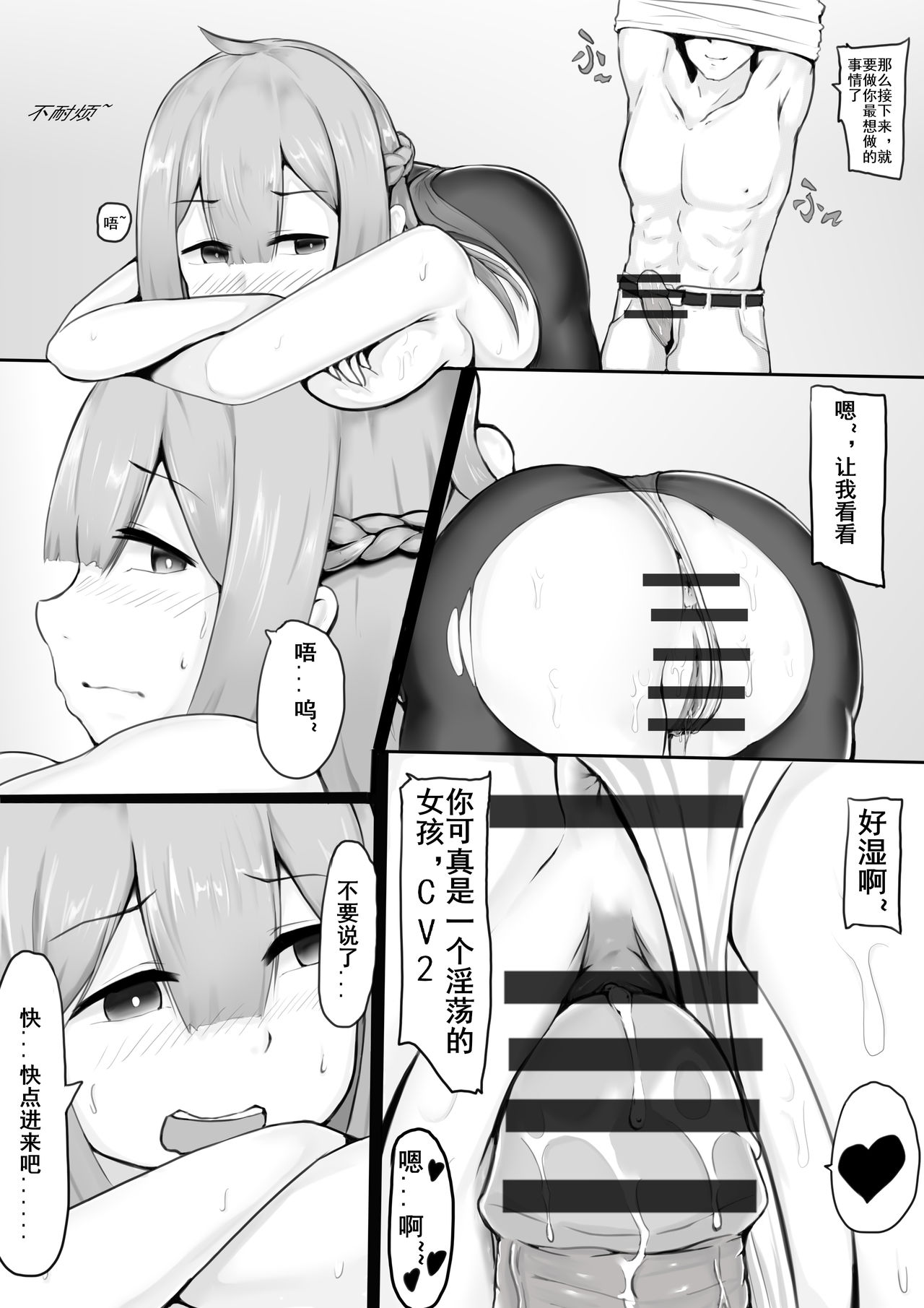 太太本（龙猫山的龙猫）性活秘书舰~列克星敦  (Warship Girls R) [Chinese] Bildnummer 14