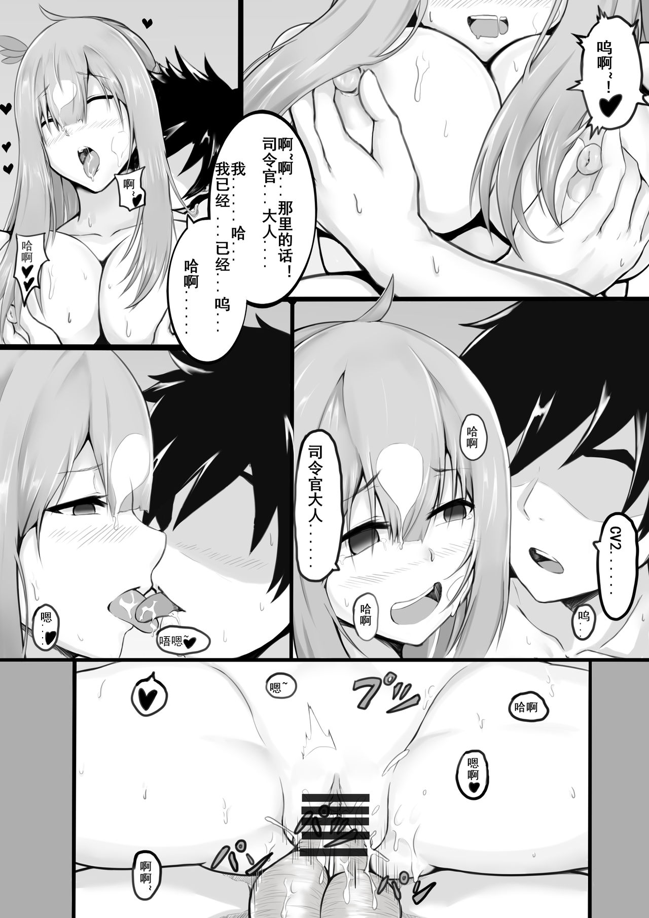 太太本（龙猫山的龙猫）性活秘书舰~列克星敦  (Warship Girls R) [Chinese] Bildnummer 27