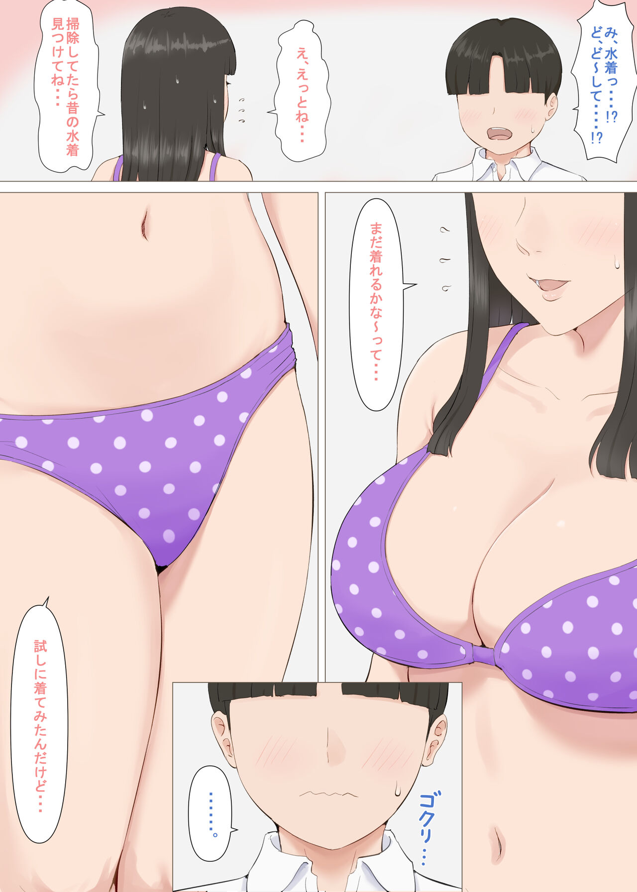 [ほーすている] かずくんとママ 이미지 번호 12