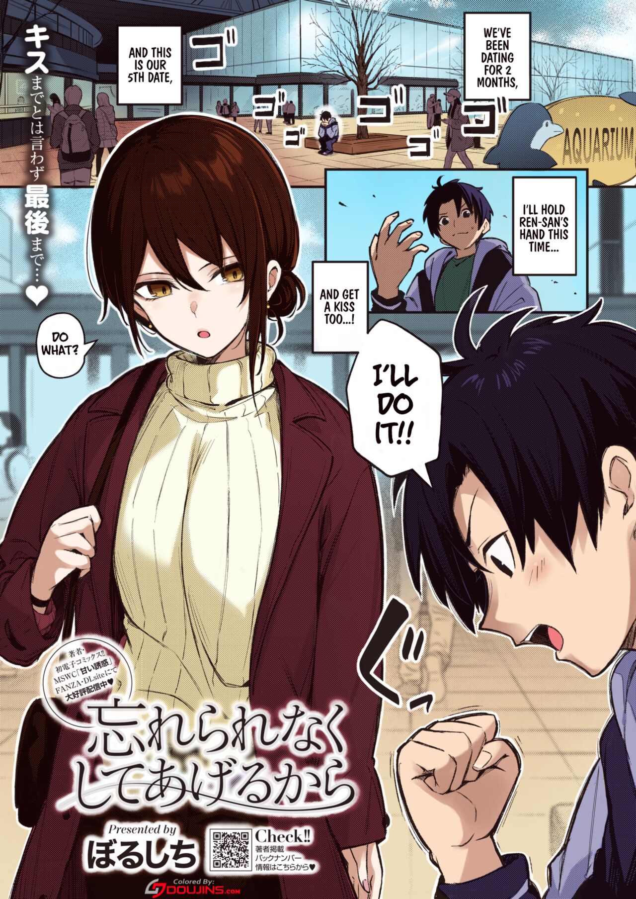 [Borusiti] Wasurerarenaku Shiteagerukara | I'll Do It So You Won't Forget (COMIC HOTMILK 2023-12) [English] [Colorized]  [Decensored] [Digital] image number 1