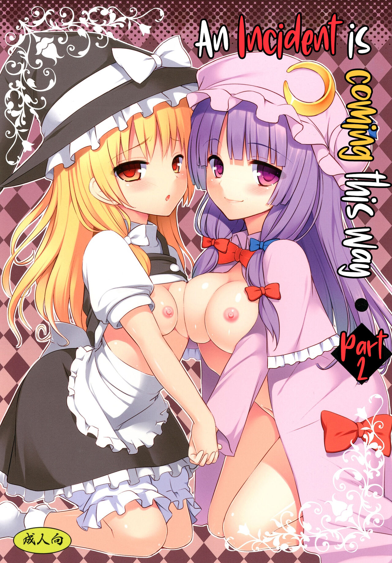 [PiT (Natsuki Shuri)] Ihen ga Michi o Yattekuru・Ketsu (Touhou Project) | An Incident Is Coming This Way・Part 2 [English] [Black Grimoires] [Digital] изображение № 1