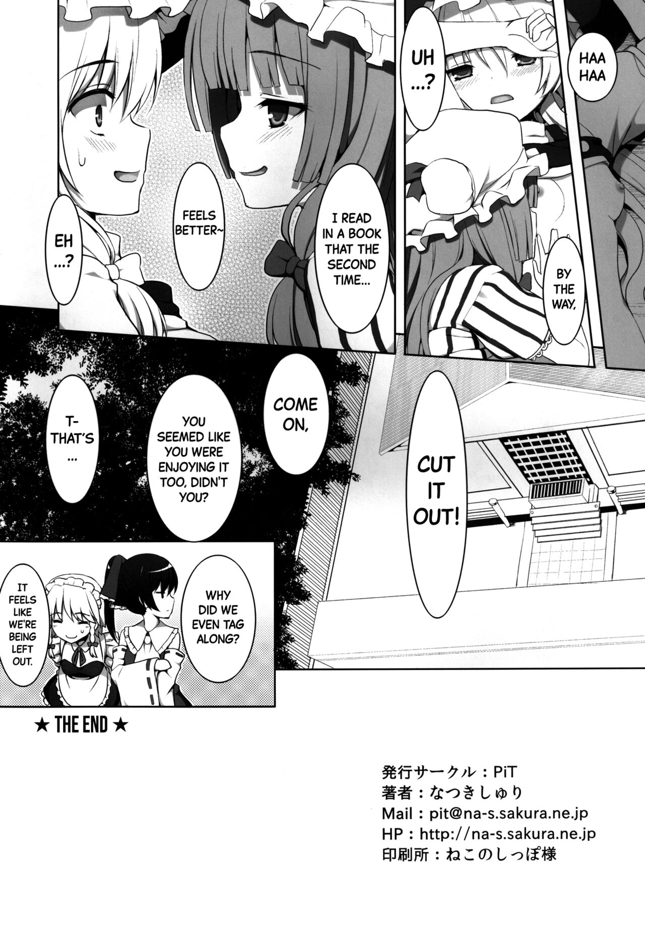 [PiT (Natsuki Shuri)] Ihen ga Michi o Yattekuru・Ketsu (Touhou Project) | An Incident Is Coming This Way・Part 2 [English] [Black Grimoires] [Digital] изображение № 26