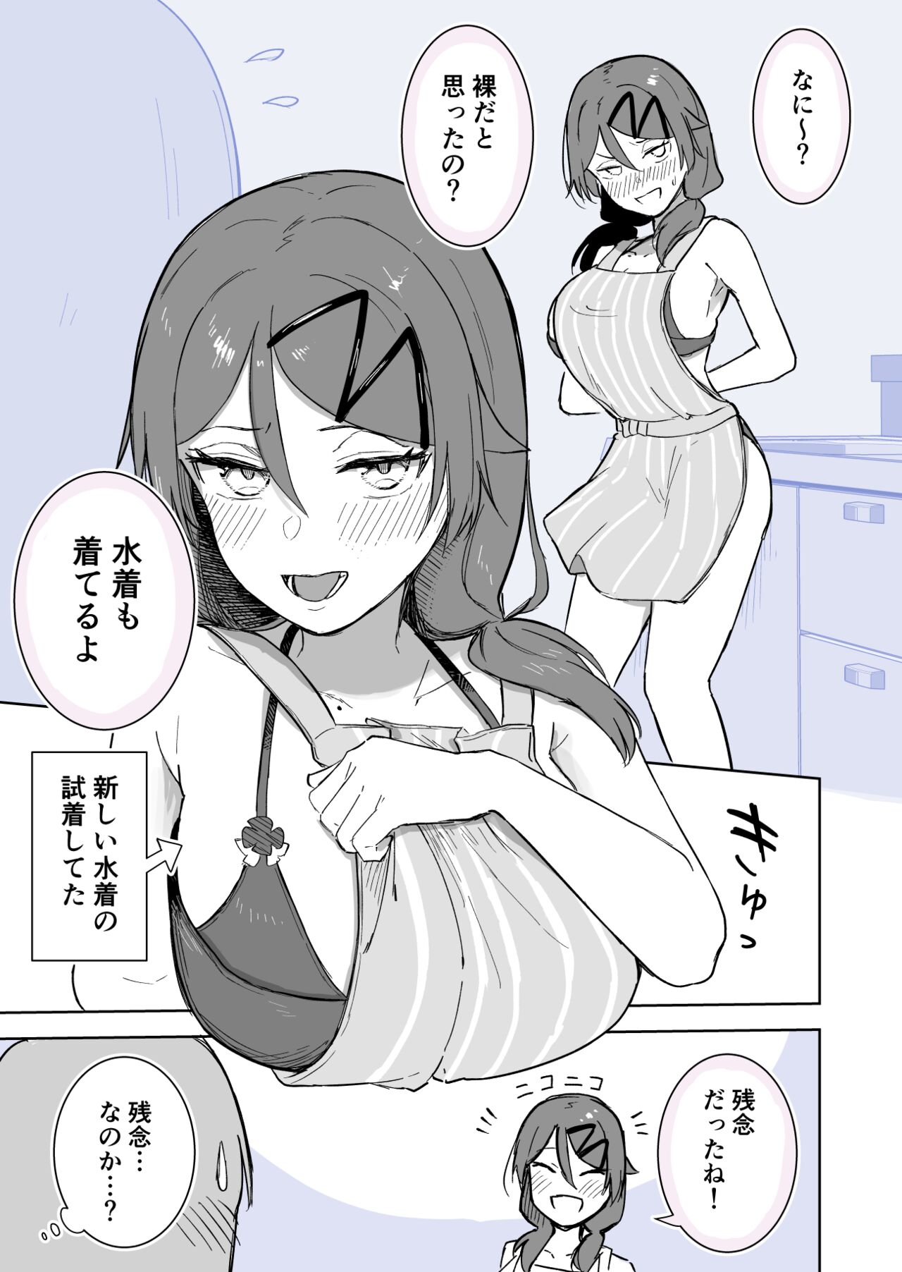 [Takeya] Apron no Shita 画像番号 1