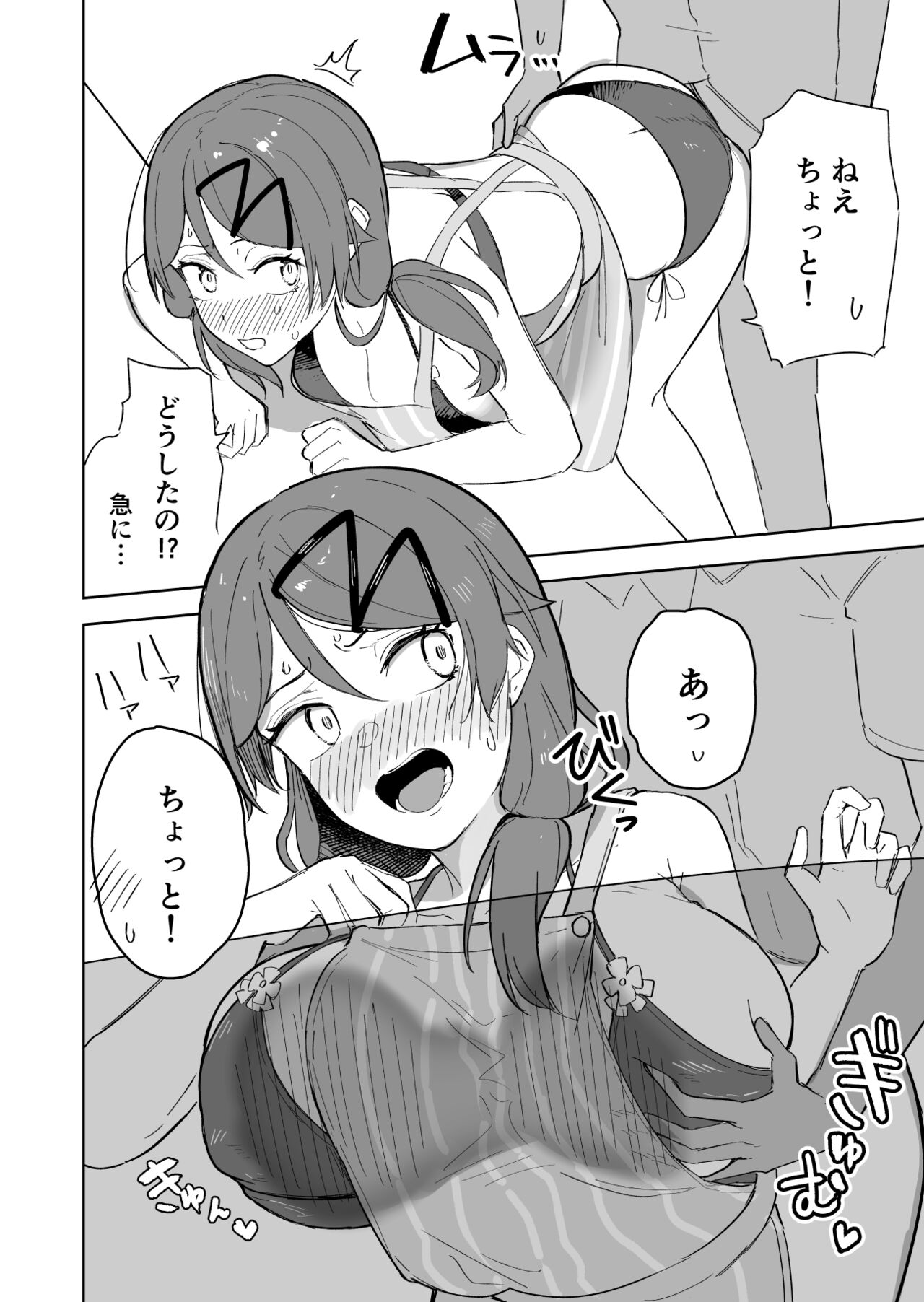 [Takeya] Apron no Shita 画像番号 2