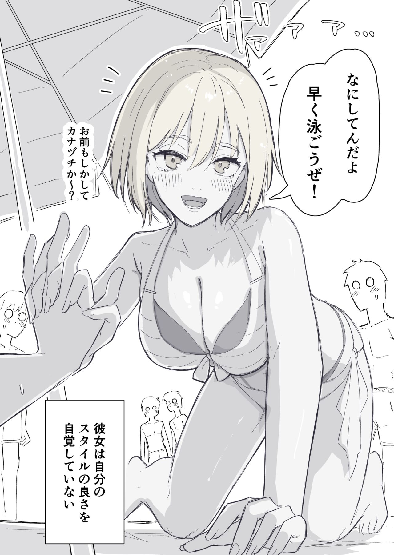 [Takeya] Jibun no Style no Yosa o Wakattenai Kanojo imagen número 1