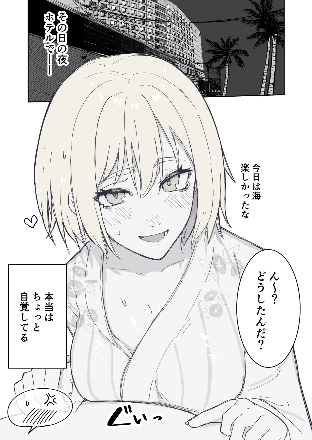 [Takeya] Jibun no Style no Yosa o Wakattenai Kanojo imagen número 2