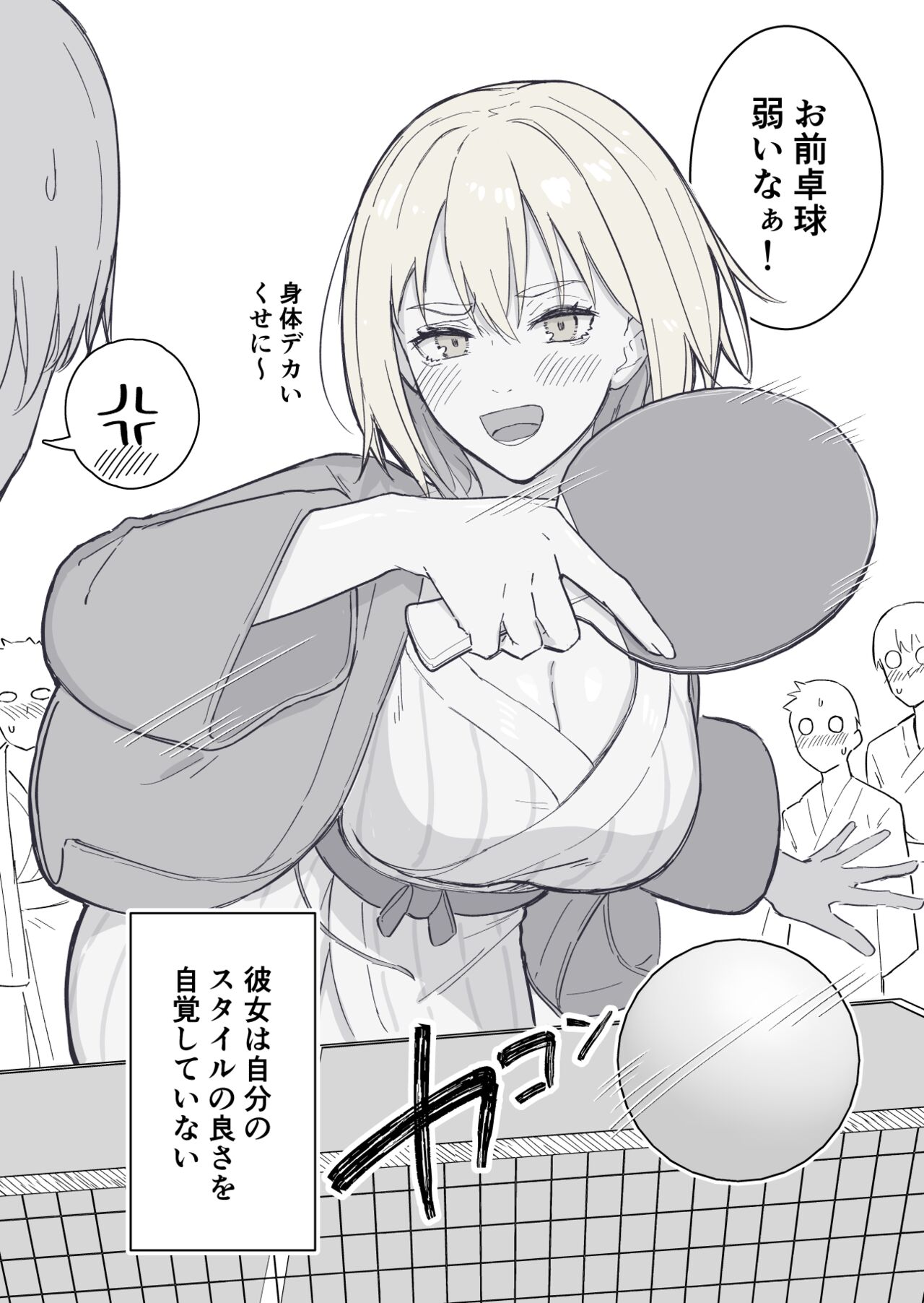 [Takeya] Jibun no Style no Yosa o Wakattenai Kanojo imagen número 10