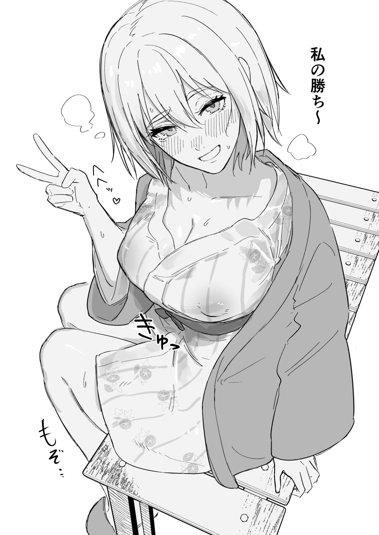 [Takeya] Jibun no Style no Yosa o Wakattenai Kanojo imagen número 13