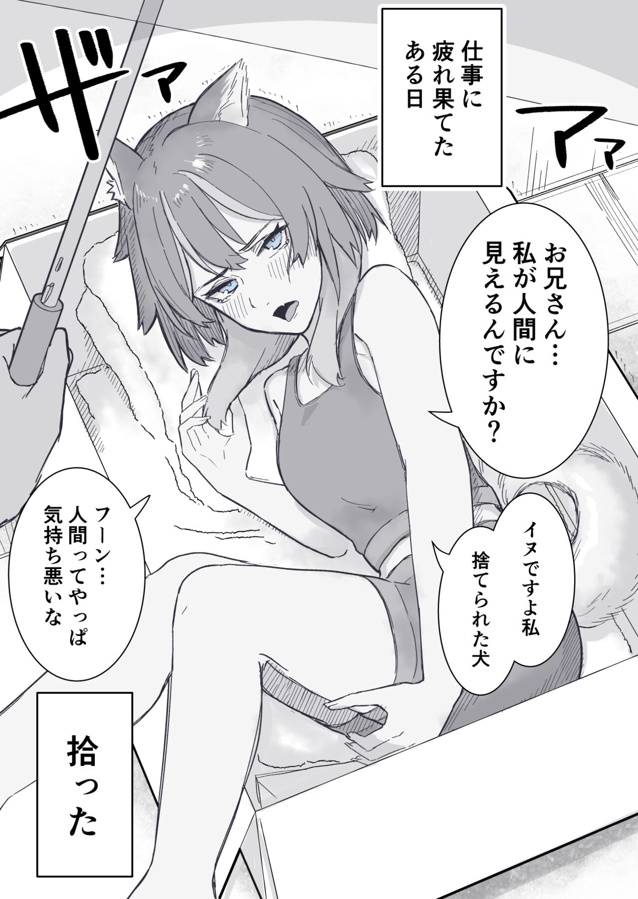 [Takeya] Oogataken ga Yuuwaku Shite Kuru numero di immagine  1