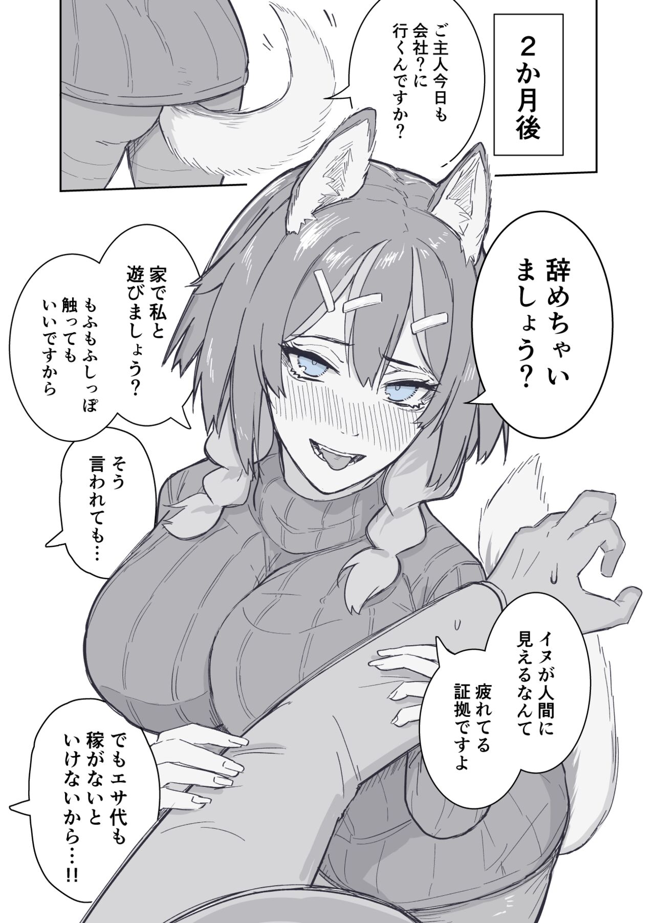 [Takeya] Oogataken ga Yuuwaku Shite Kuru numero di immagine  2