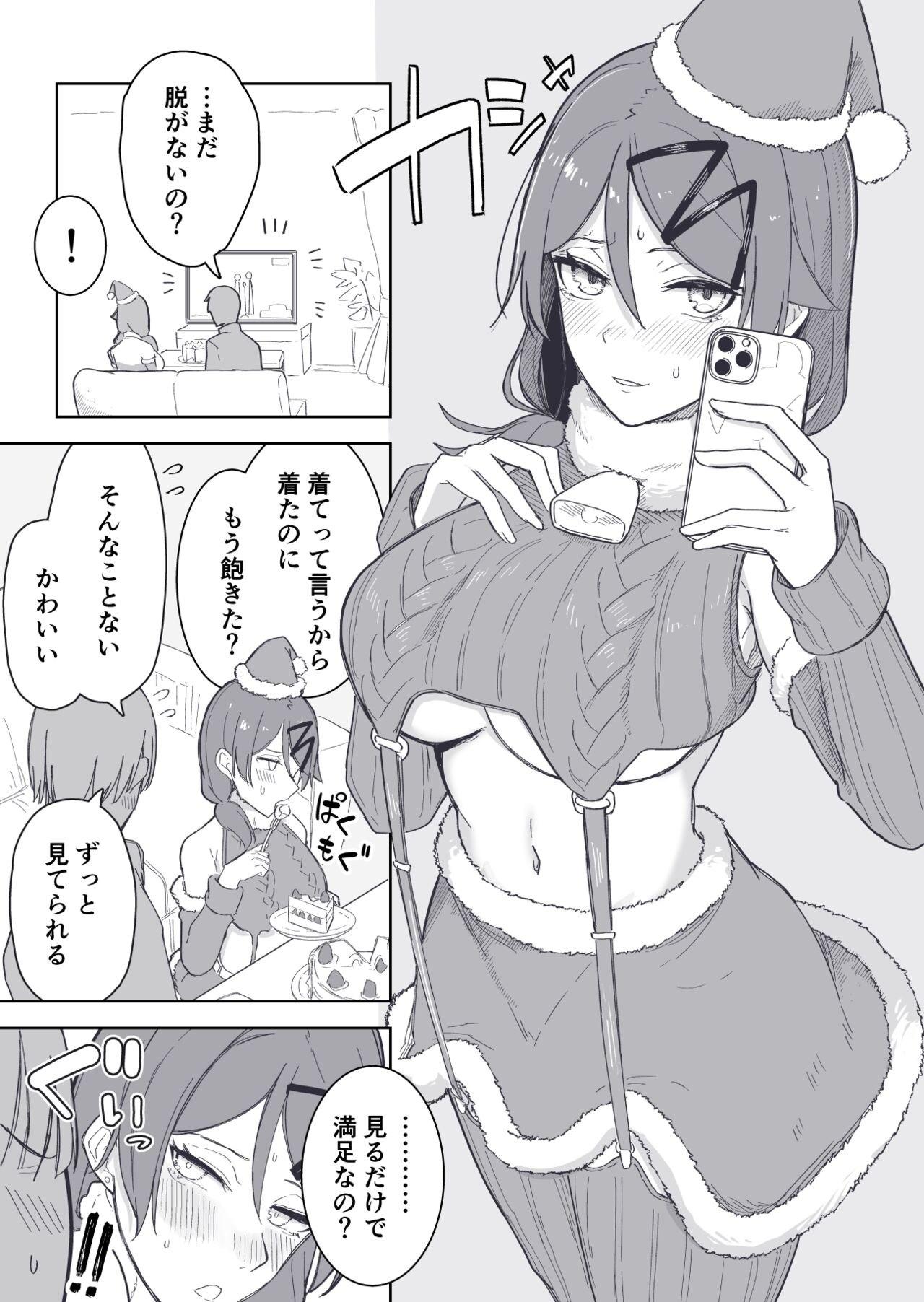 [Takeya] Santa no Jidori numero di immagine  1