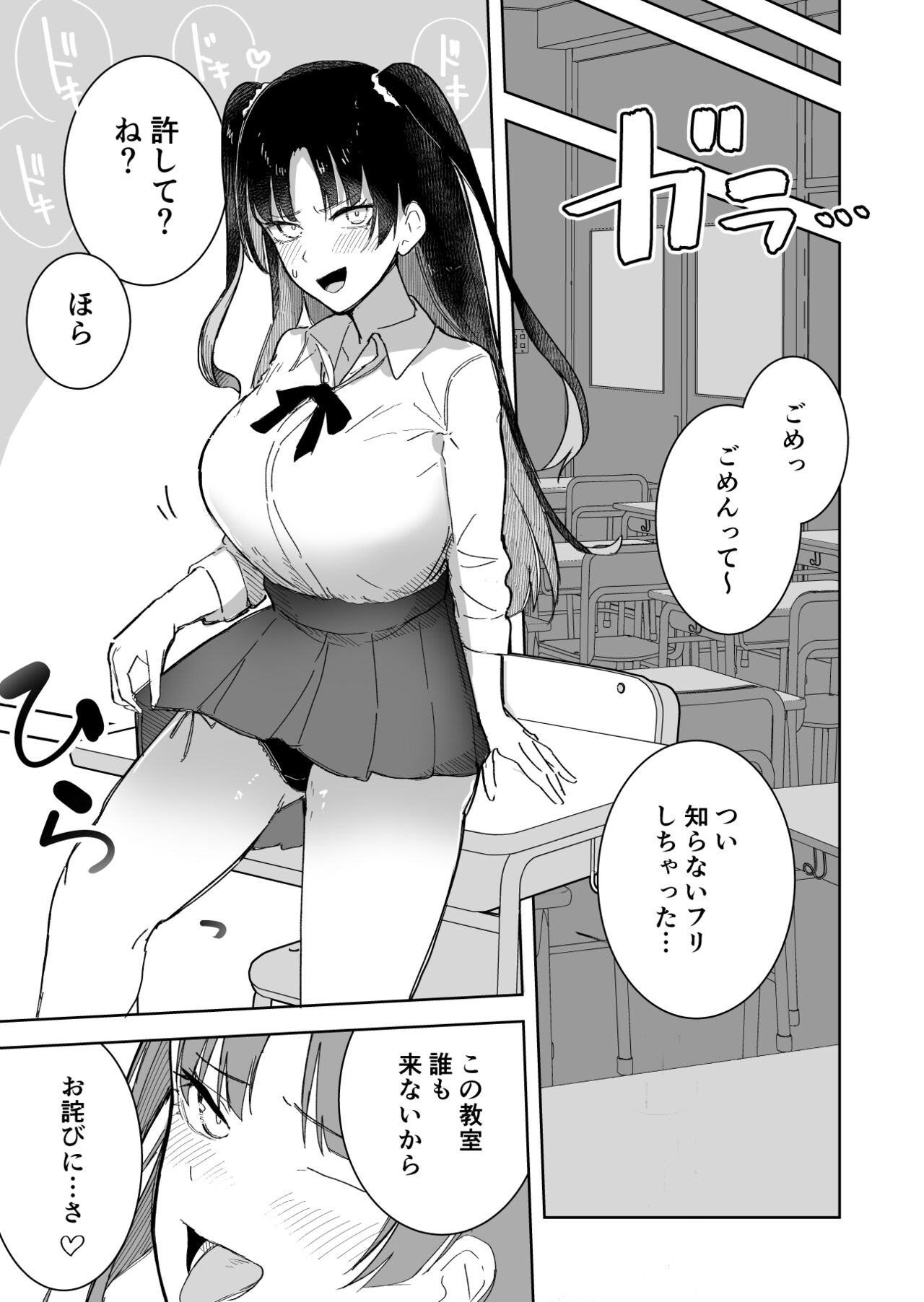 [Takeya] Tsukiatteru no Naisho dakara Minna no Mae de Kitsuku Atatte Shimau Gal 画像番号 2