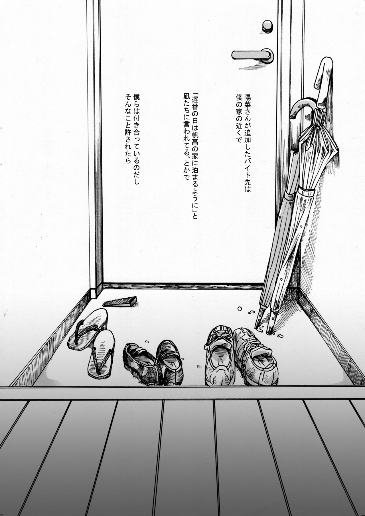 [Aoi Kuruma (Uewaka Ao)] Kanojo ga Kuru Yoru (Tenki no Ko) [Digital] Bildnummer 3