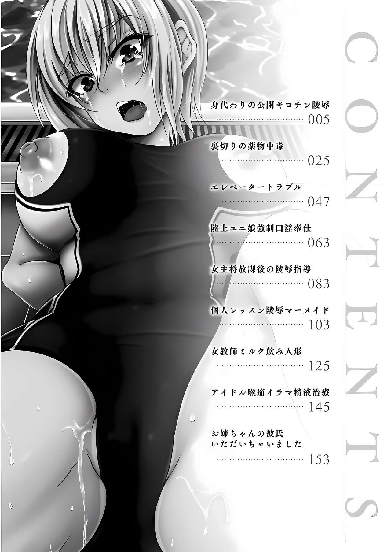 [ma-yu] Shojo-iro High Bleach [Chinese] 画像番号 2