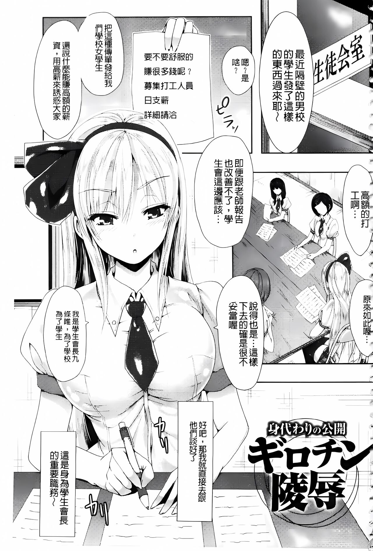 [ma-yu] Shojo-iro High Bleach [Chinese] 画像番号 3