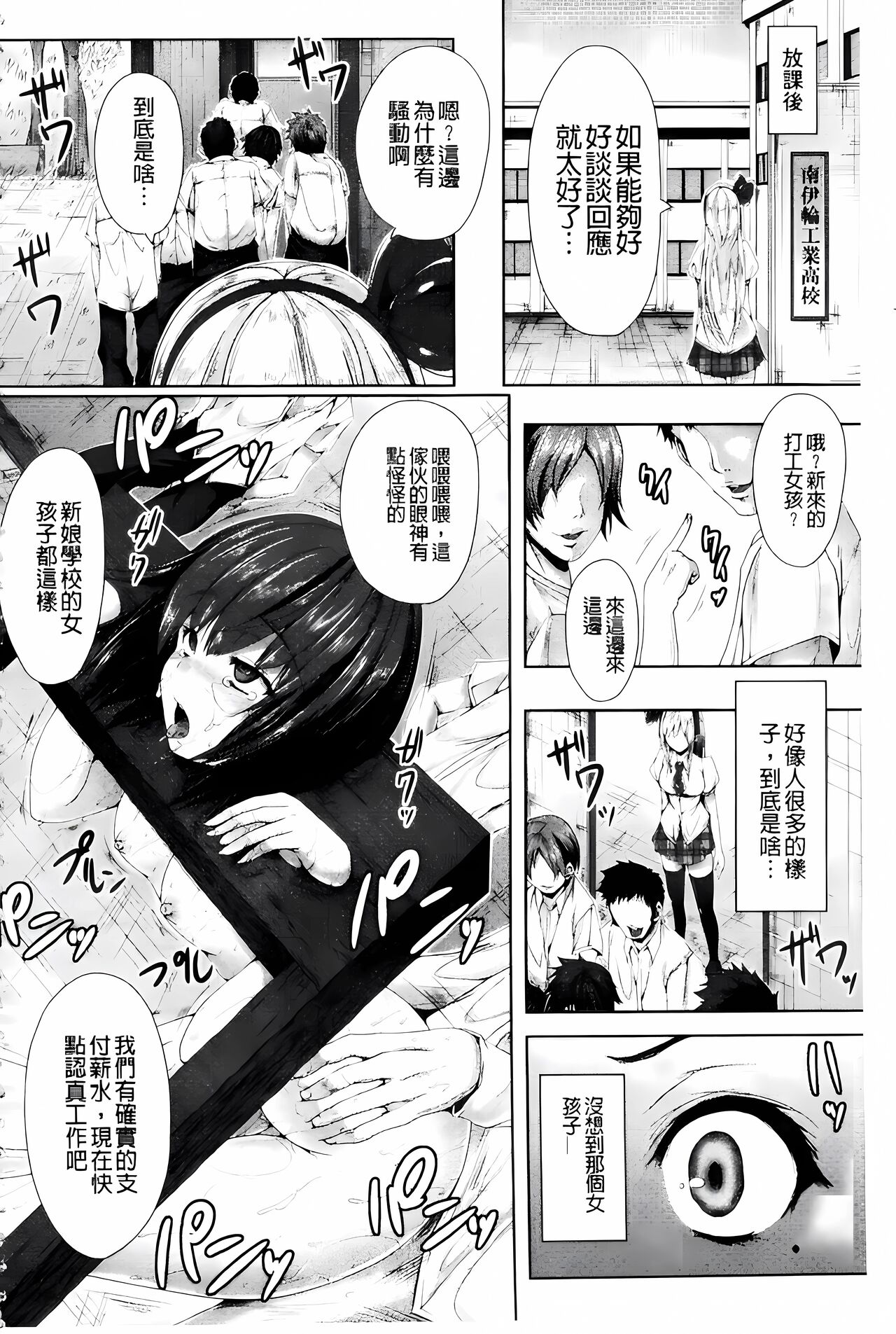 [ma-yu] Shojo-iro High Bleach [Chinese] 画像番号 4