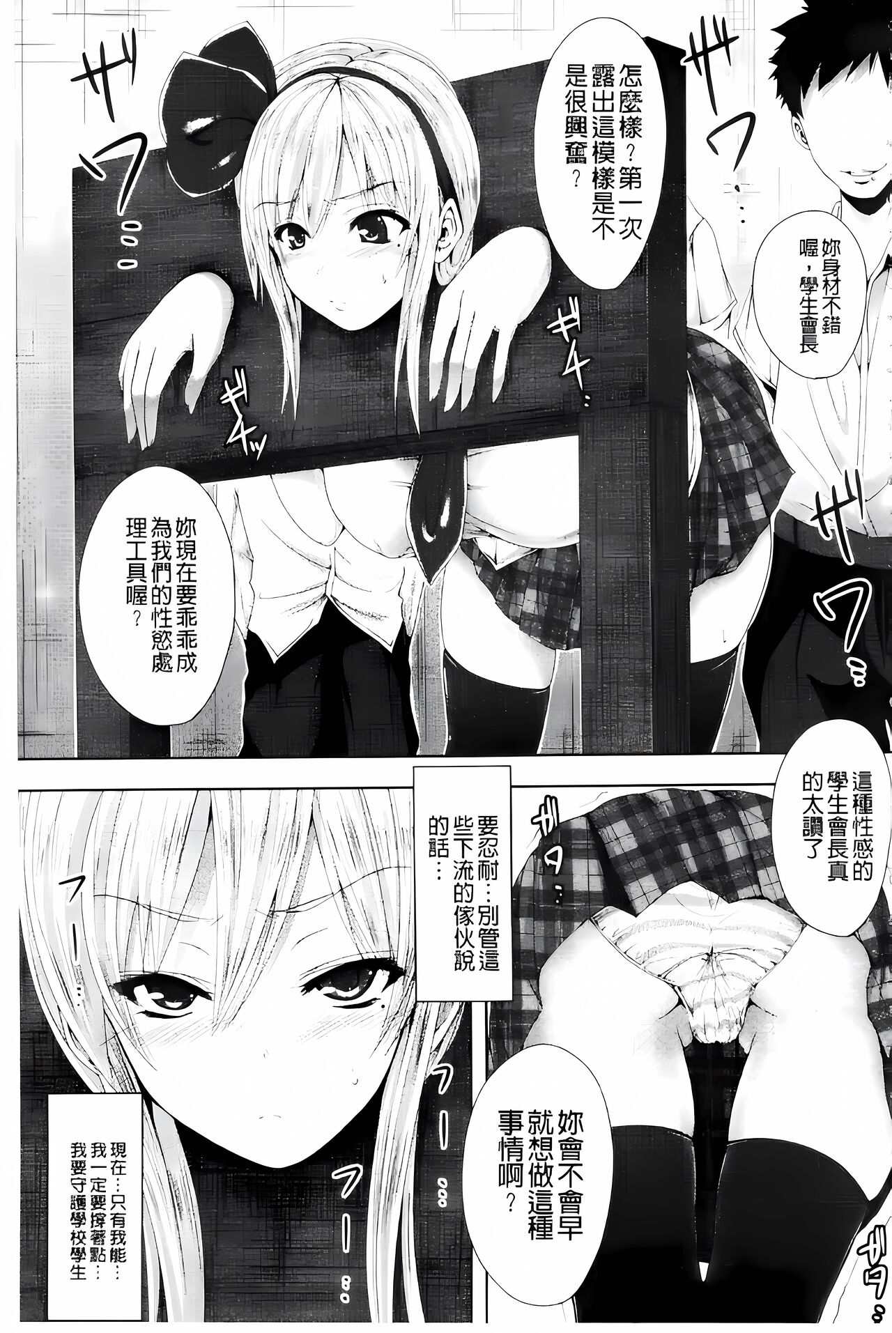 [ma-yu] Shojo-iro High Bleach [Chinese] 画像番号 7