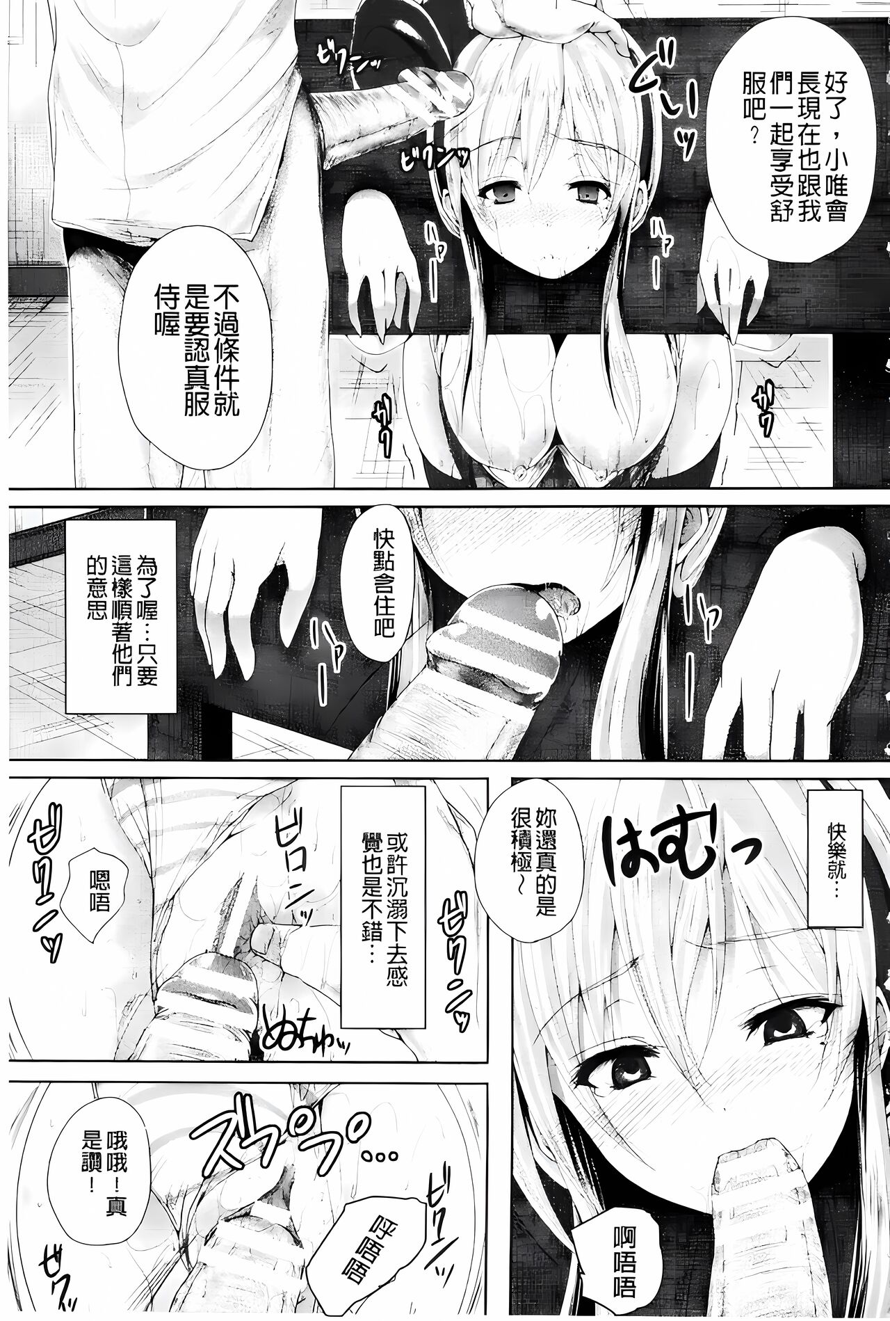 [ma-yu] Shojo-iro High Bleach [Chinese] 画像番号 19