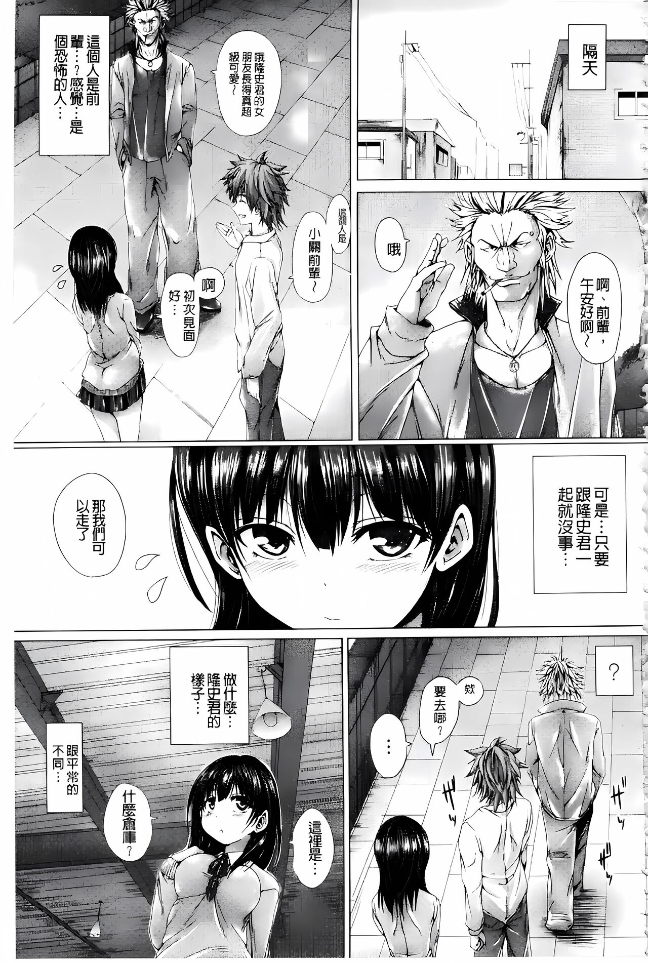 [ma-yu] Shojo-iro High Bleach [Chinese] 画像番号 25