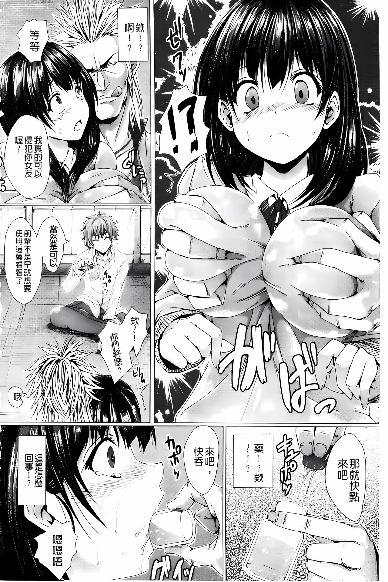 [ma-yu] Shojo-iro High Bleach [Chinese] 画像番号 26