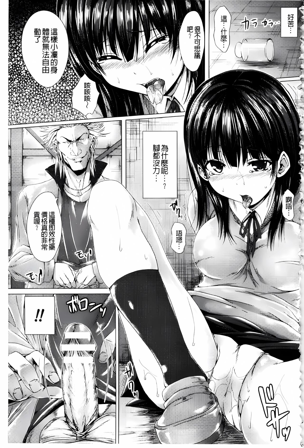 [ma-yu] Shojo-iro High Bleach [Chinese] 画像番号 27