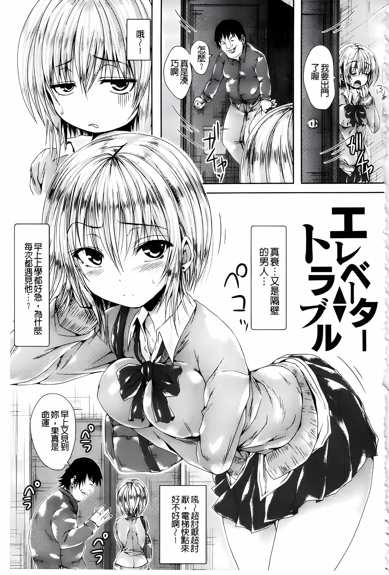 [ma-yu] Shojo-iro High Bleach [Chinese] 画像番号 45