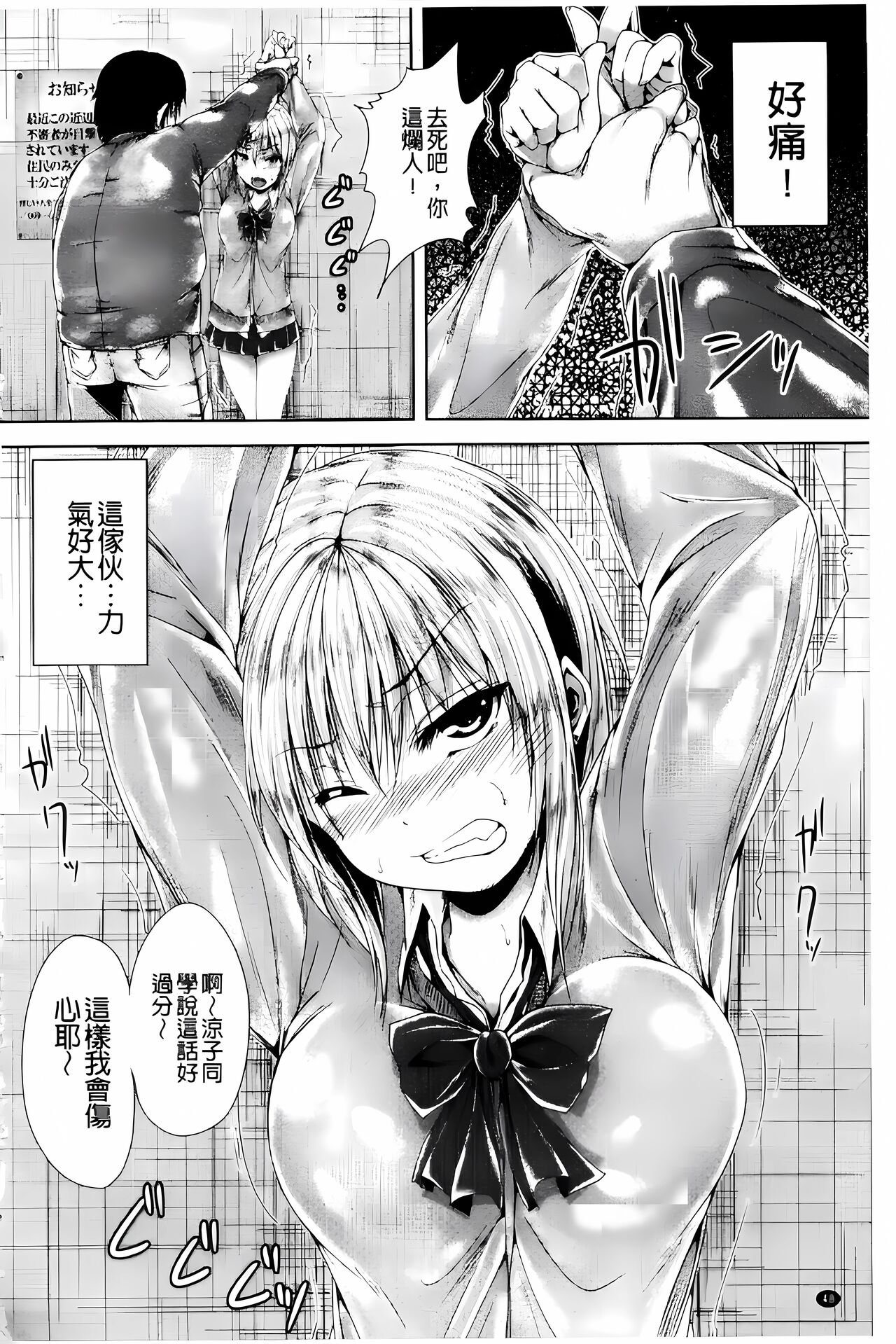 [ma-yu] Shojo-iro High Bleach [Chinese] 画像番号 48