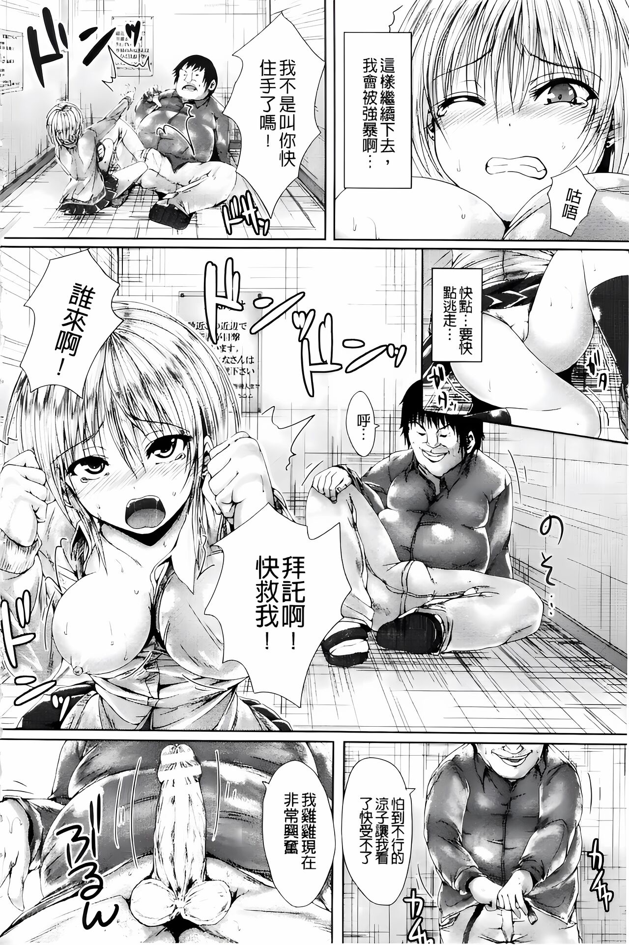 [ma-yu] Shojo-iro High Bleach [Chinese] 画像番号 50