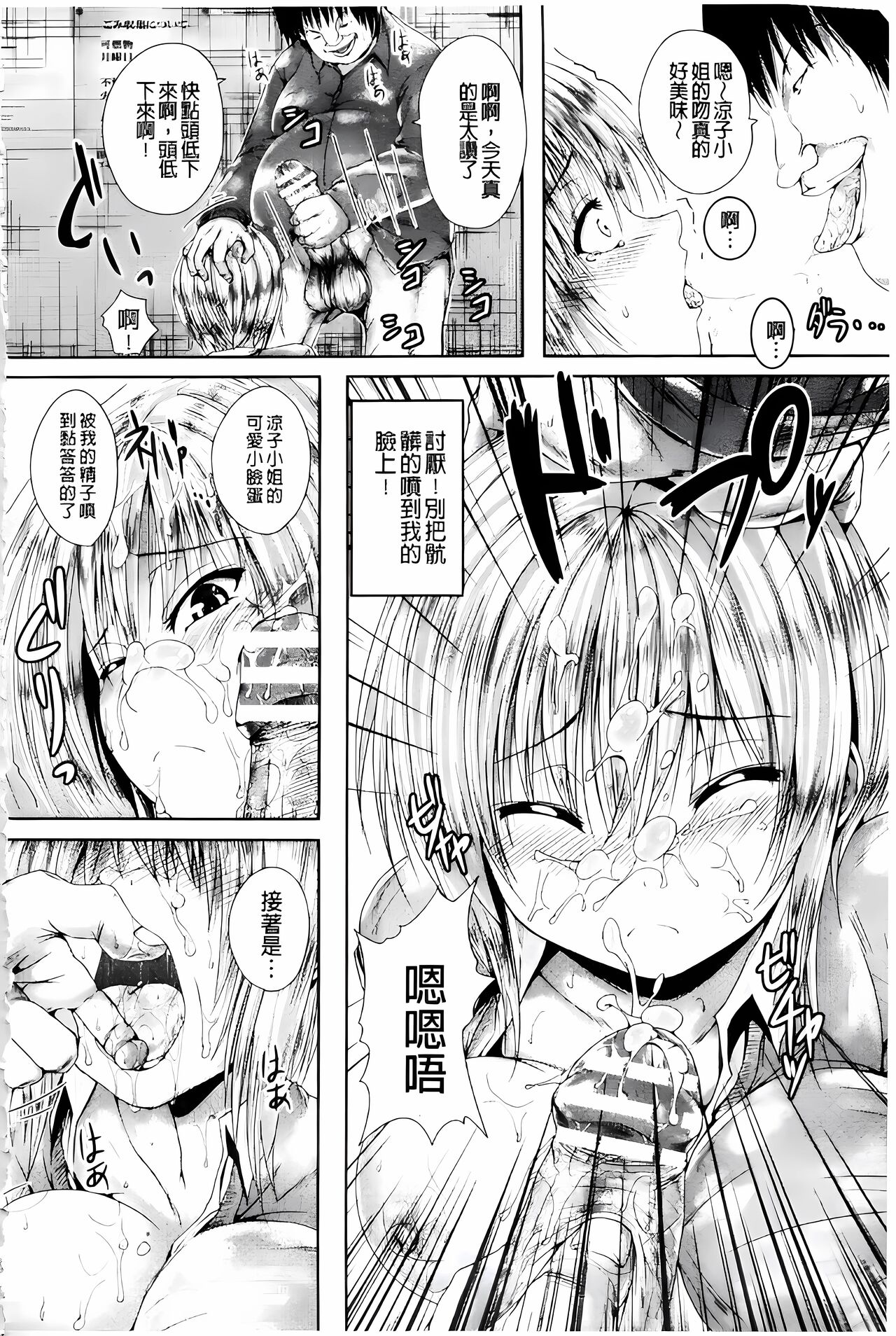 [ma-yu] Shojo-iro High Bleach [Chinese] 画像番号 52