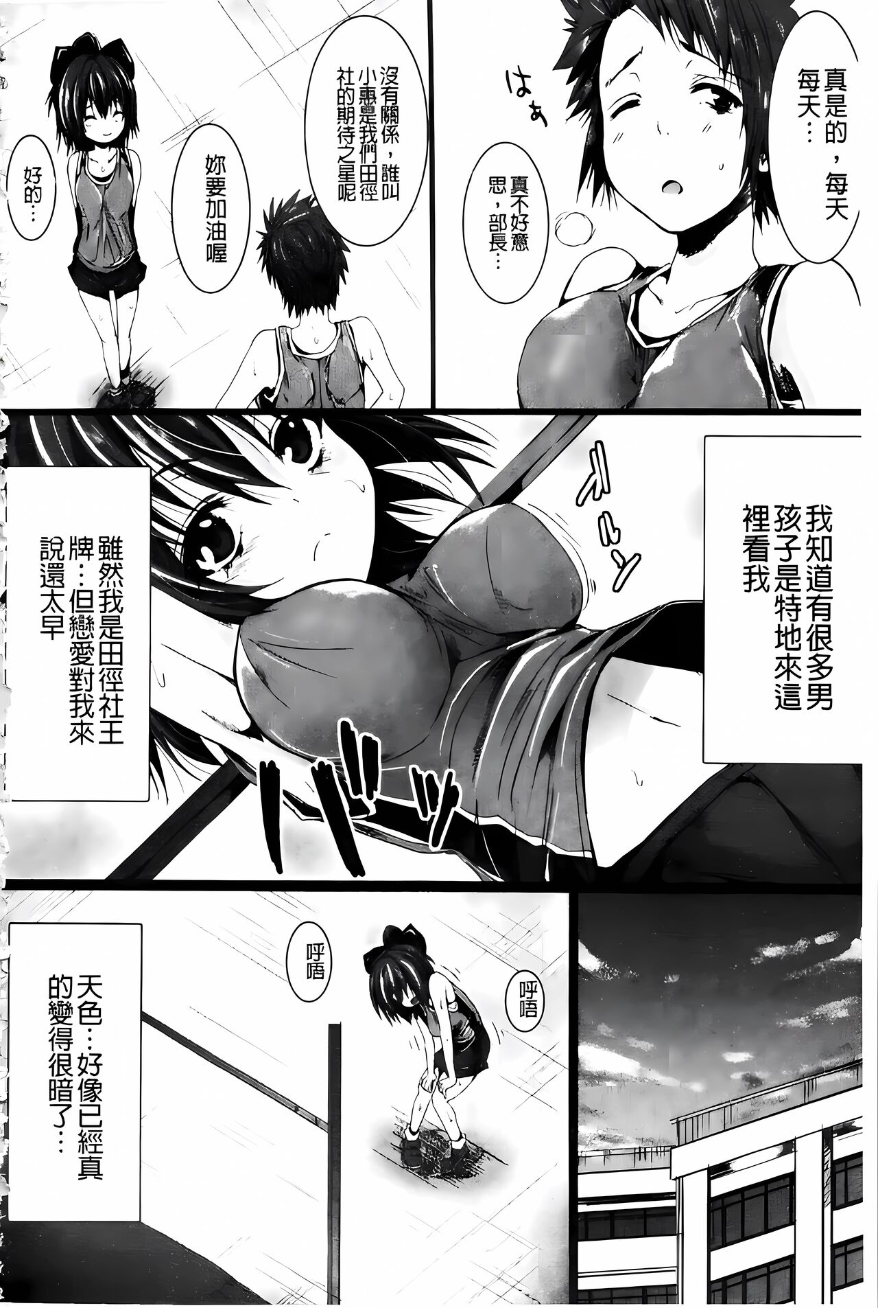 [ma-yu] Shojo-iro High Bleach [Chinese] 画像番号 62