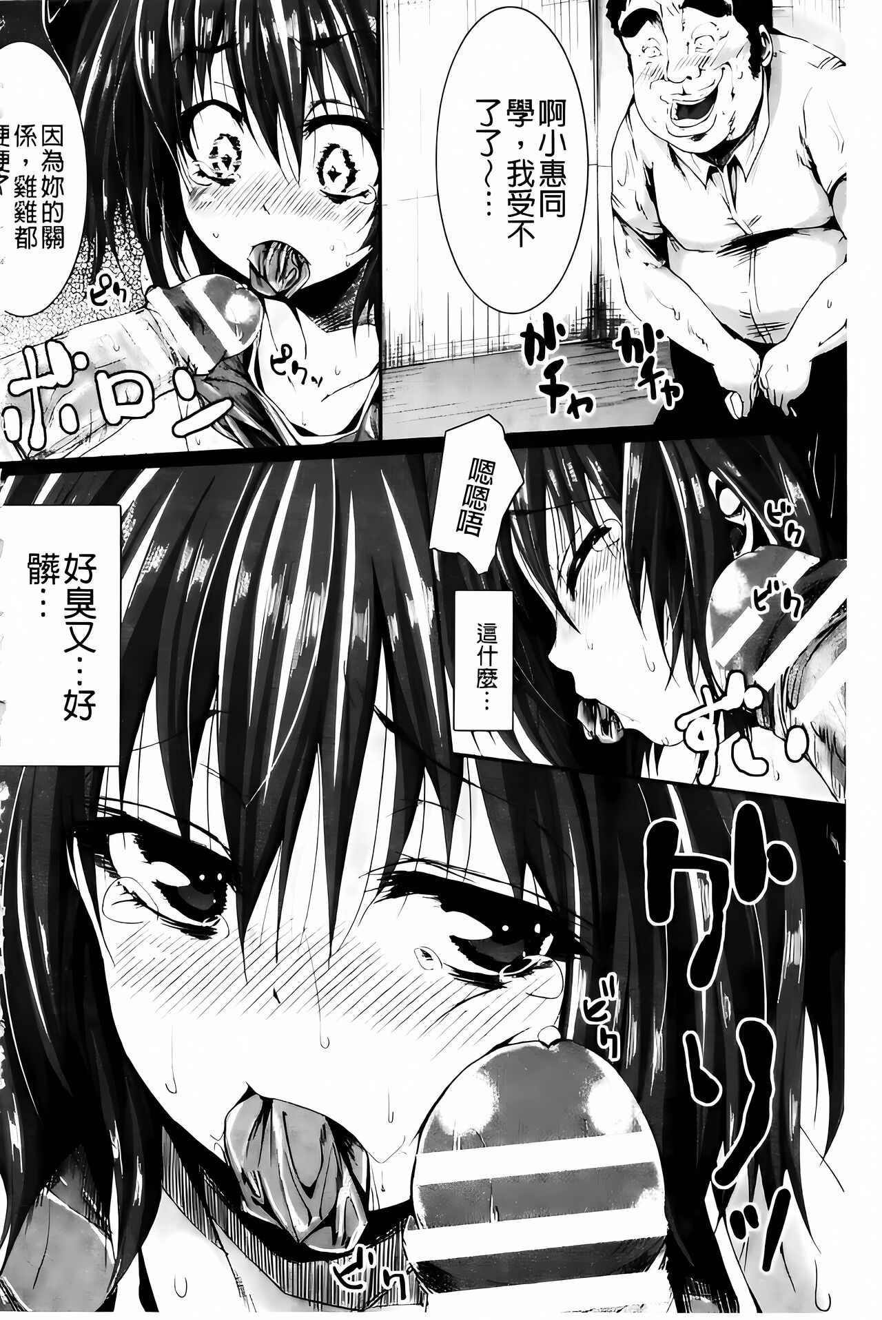 [ma-yu] Shojo-iro High Bleach [Chinese] 画像番号 66