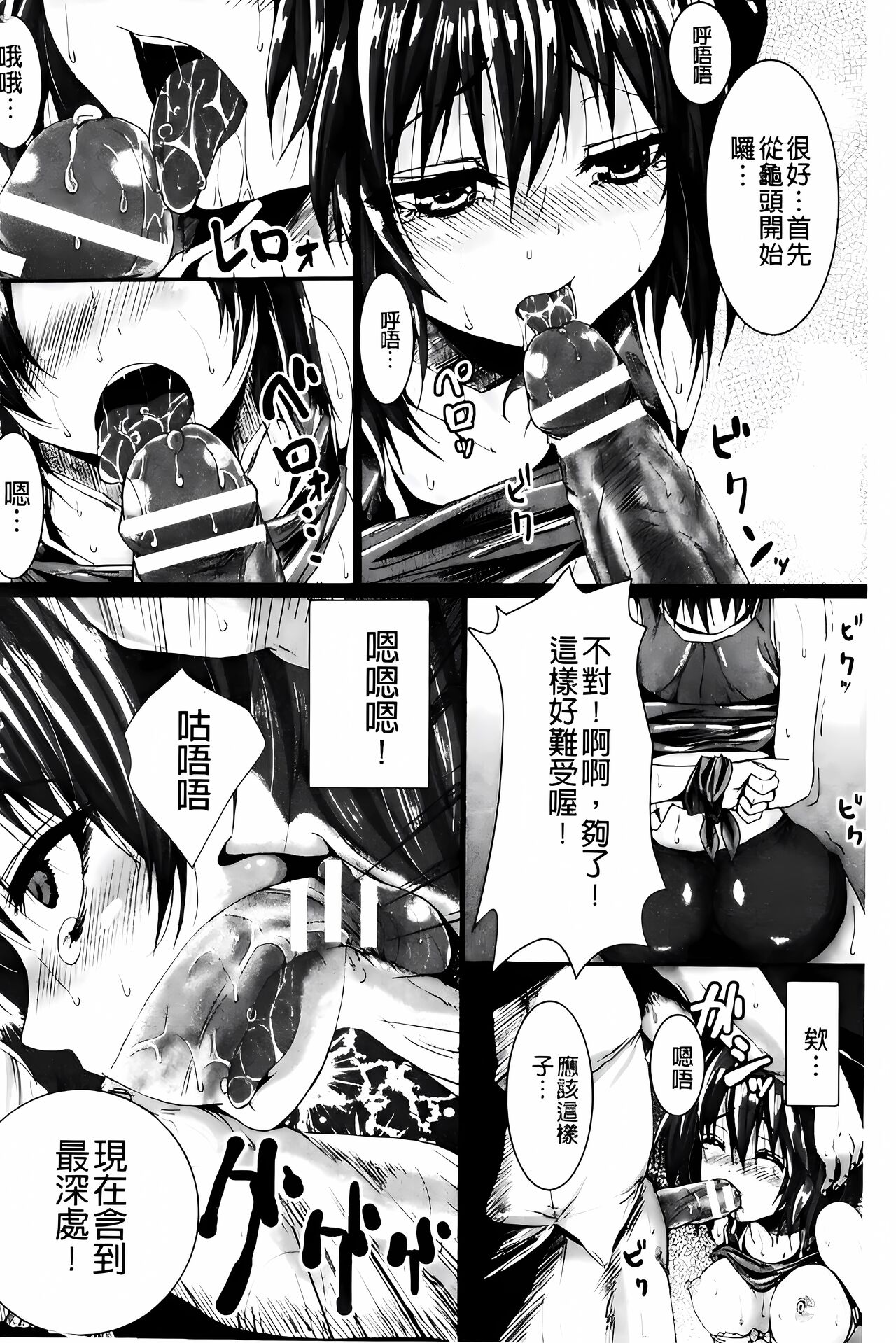 [ma-yu] Shojo-iro High Bleach [Chinese] 画像番号 68