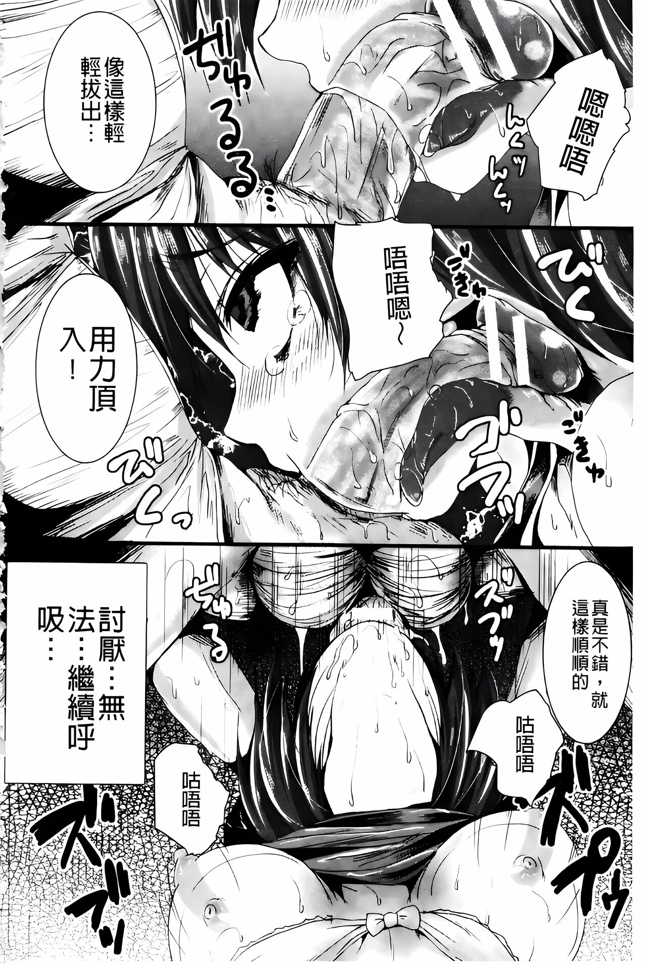 [ma-yu] Shojo-iro High Bleach [Chinese] 画像番号 70