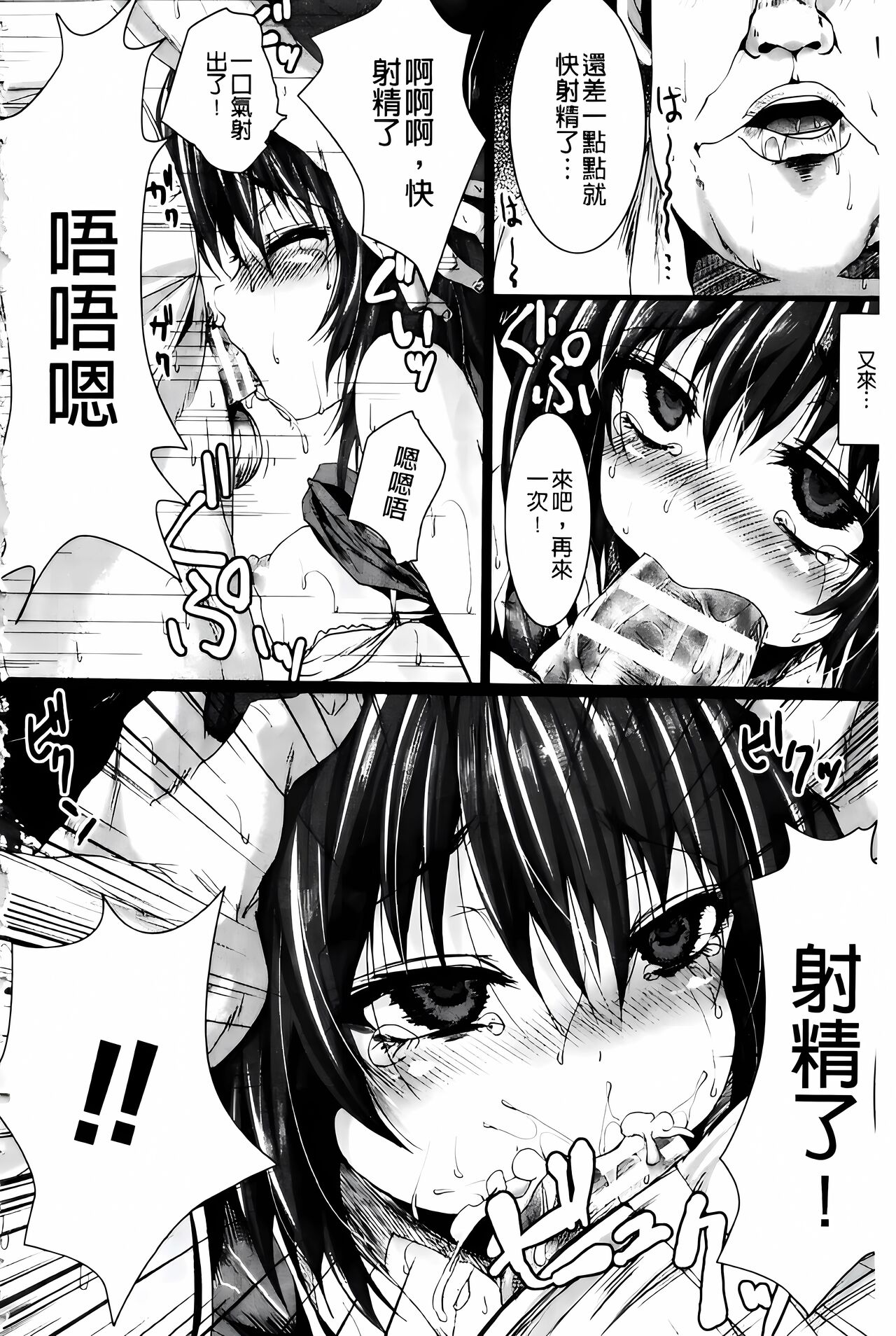 [ma-yu] Shojo-iro High Bleach [Chinese] 画像番号 72