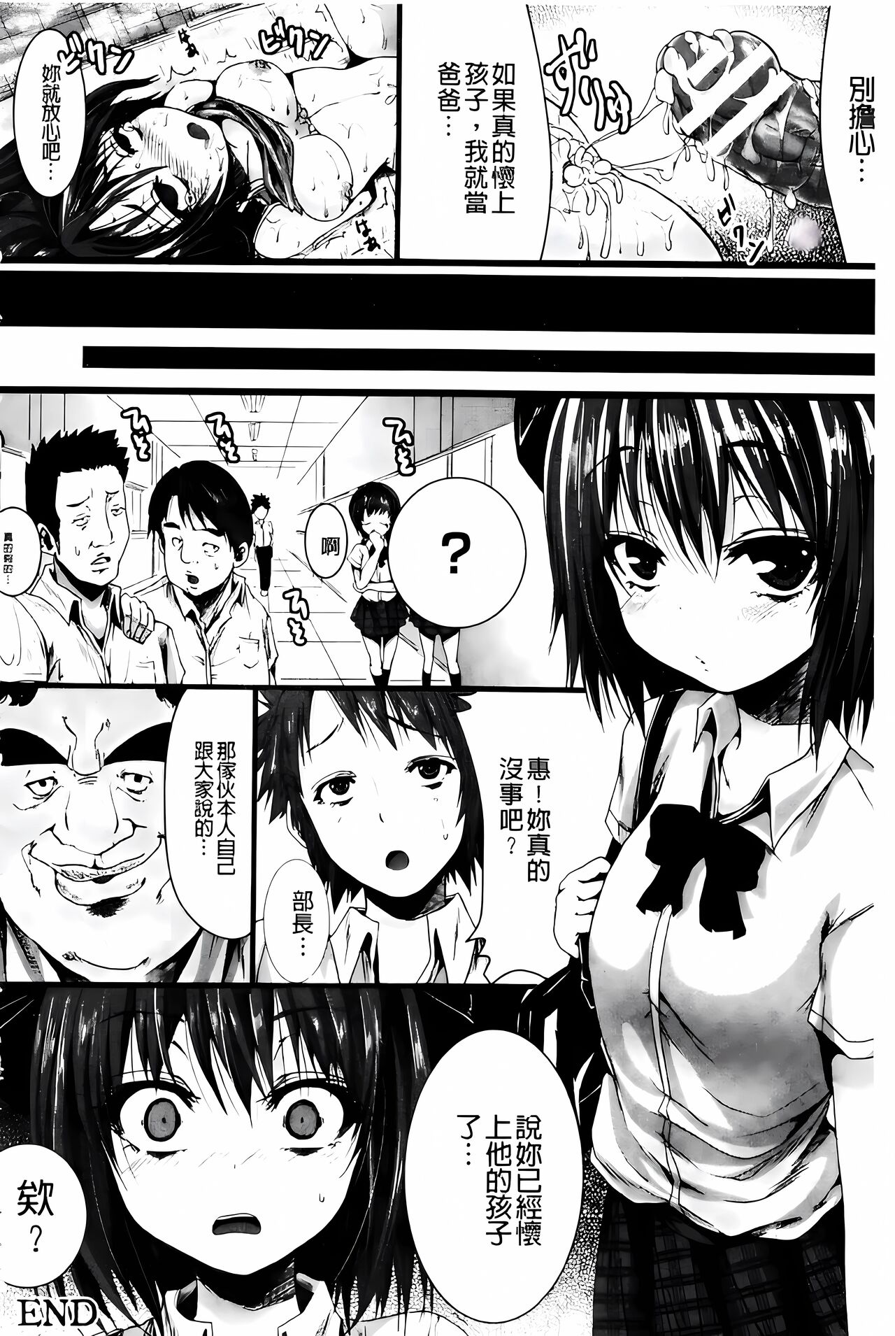 [ma-yu] Shojo-iro High Bleach [Chinese] 画像番号 80