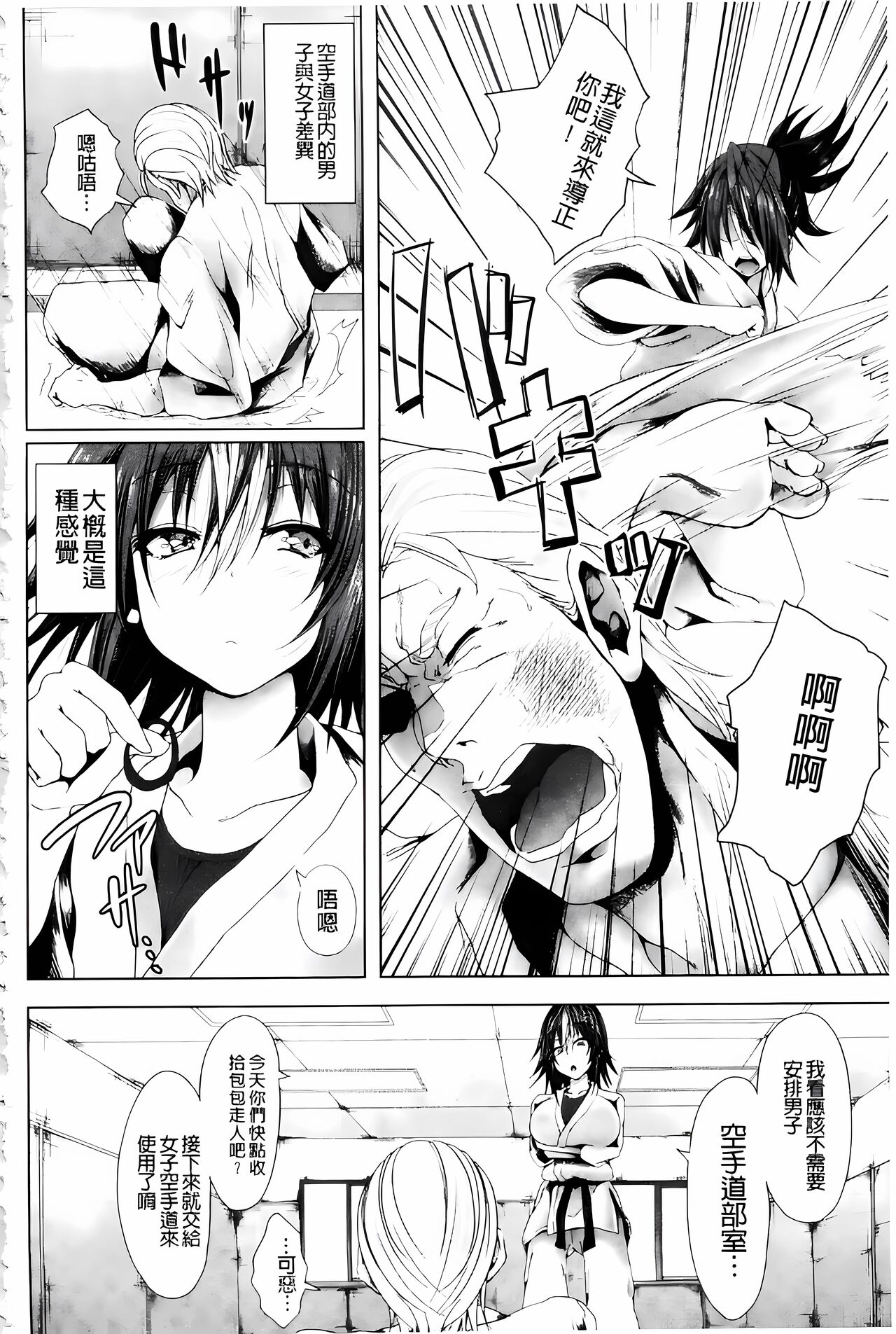 [ma-yu] Shojo-iro High Bleach [Chinese] 画像番号 82