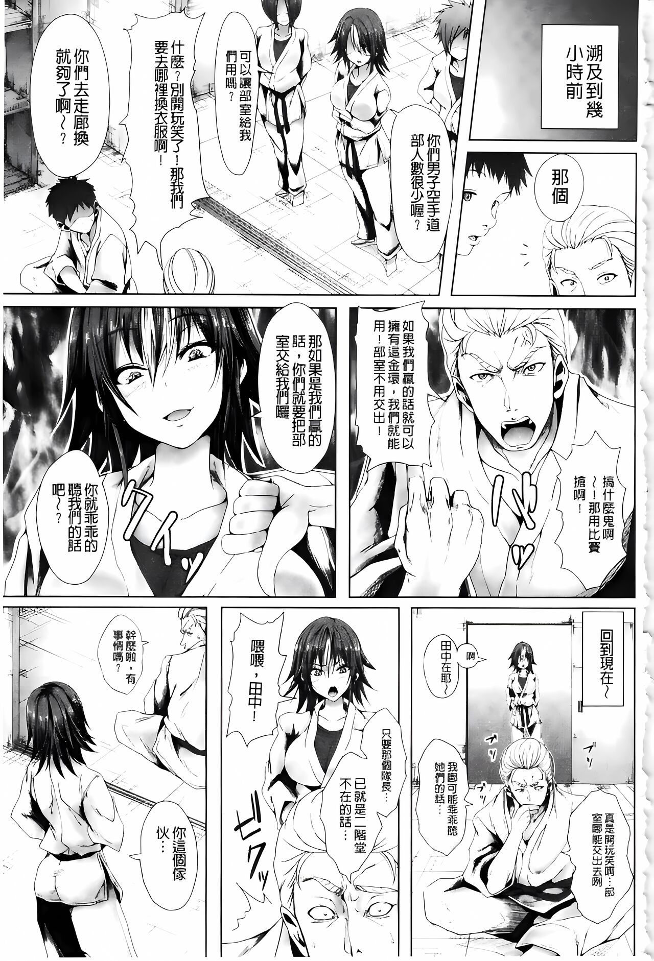 [ma-yu] Shojo-iro High Bleach [Chinese] 画像番号 83