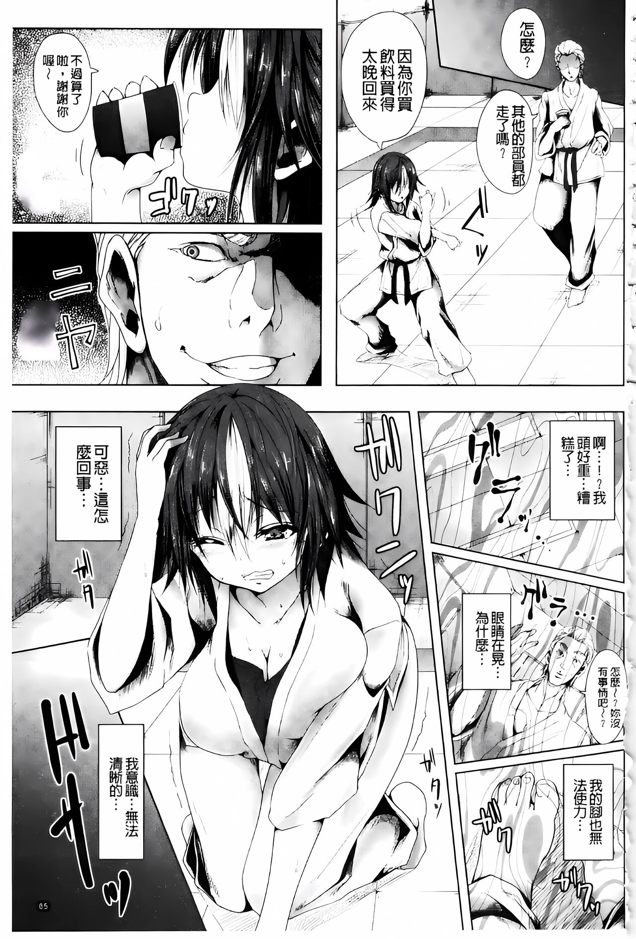 [ma-yu] Shojo-iro High Bleach [Chinese] 画像番号 85