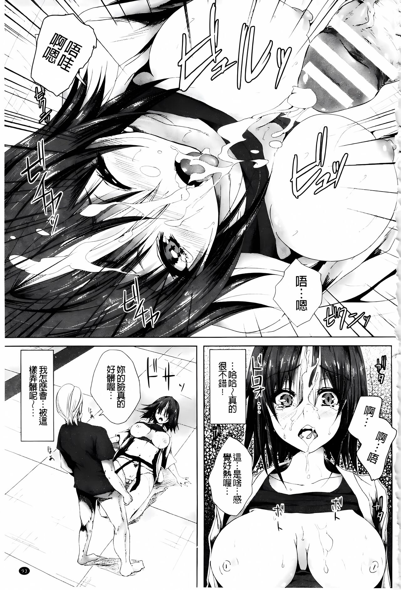 [ma-yu] Shojo-iro High Bleach [Chinese] 画像番号 93