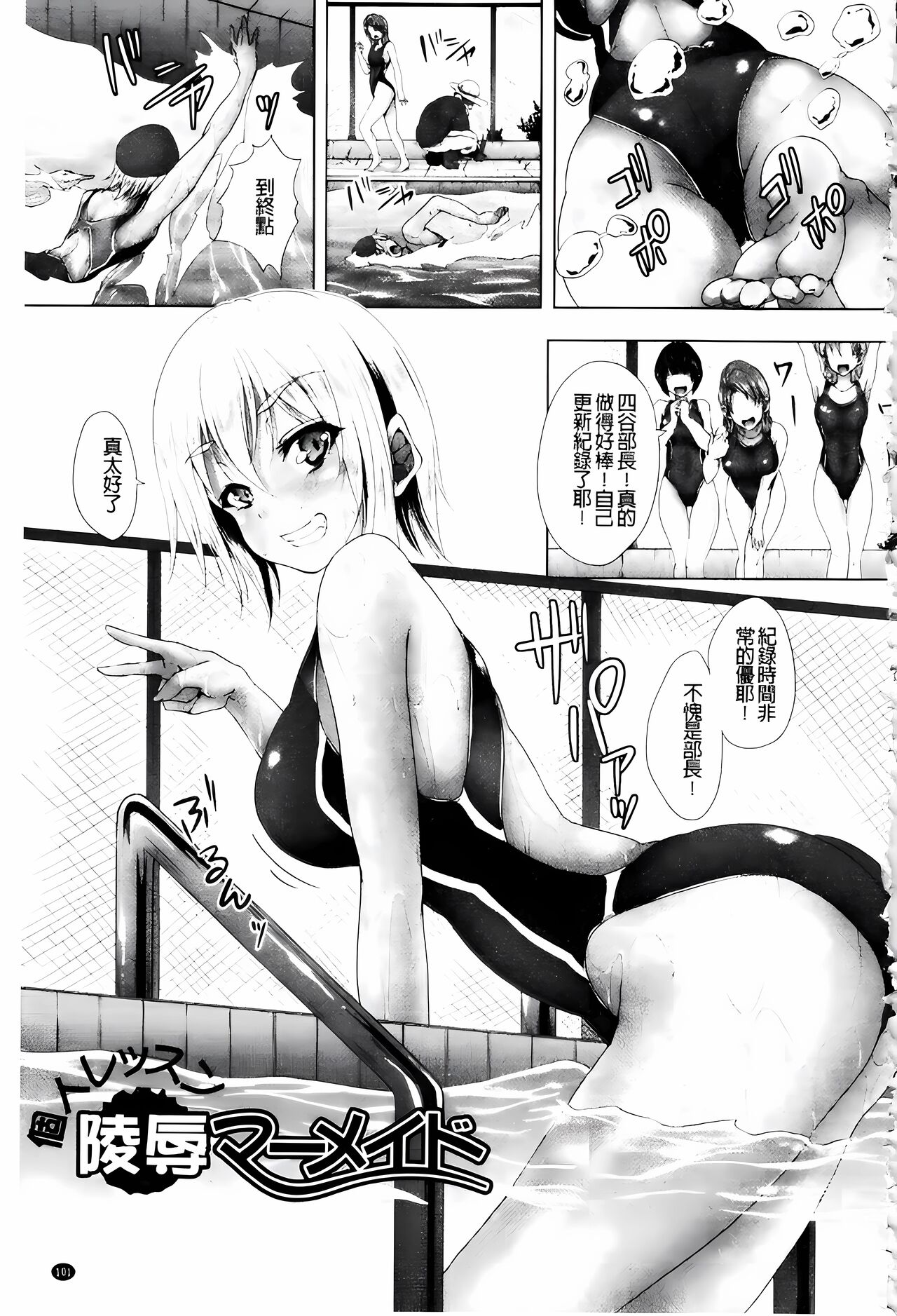 [ma-yu] Shojo-iro High Bleach [Chinese] 画像番号 101
