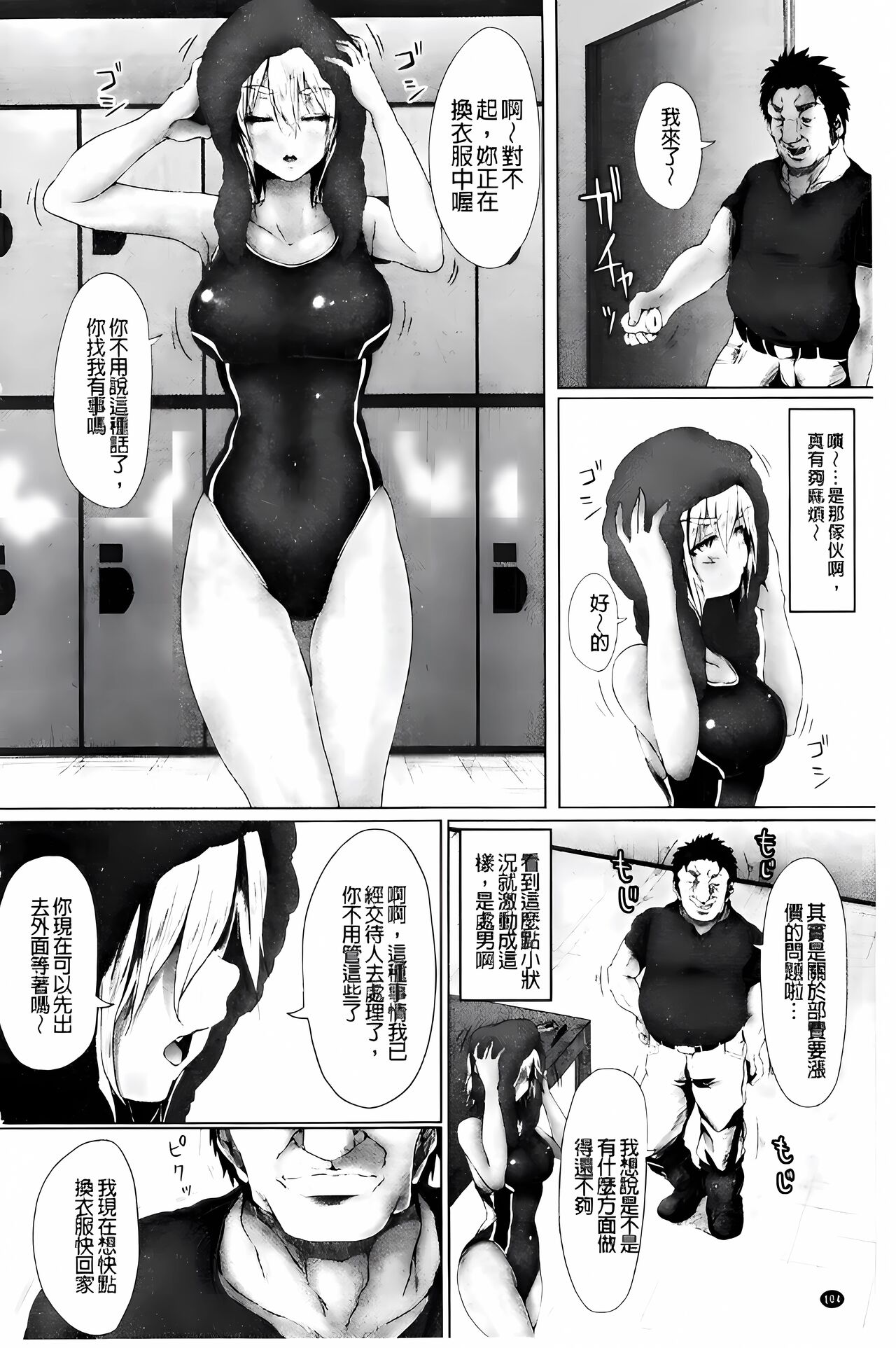 [ma-yu] Shojo-iro High Bleach [Chinese] 画像番号 104